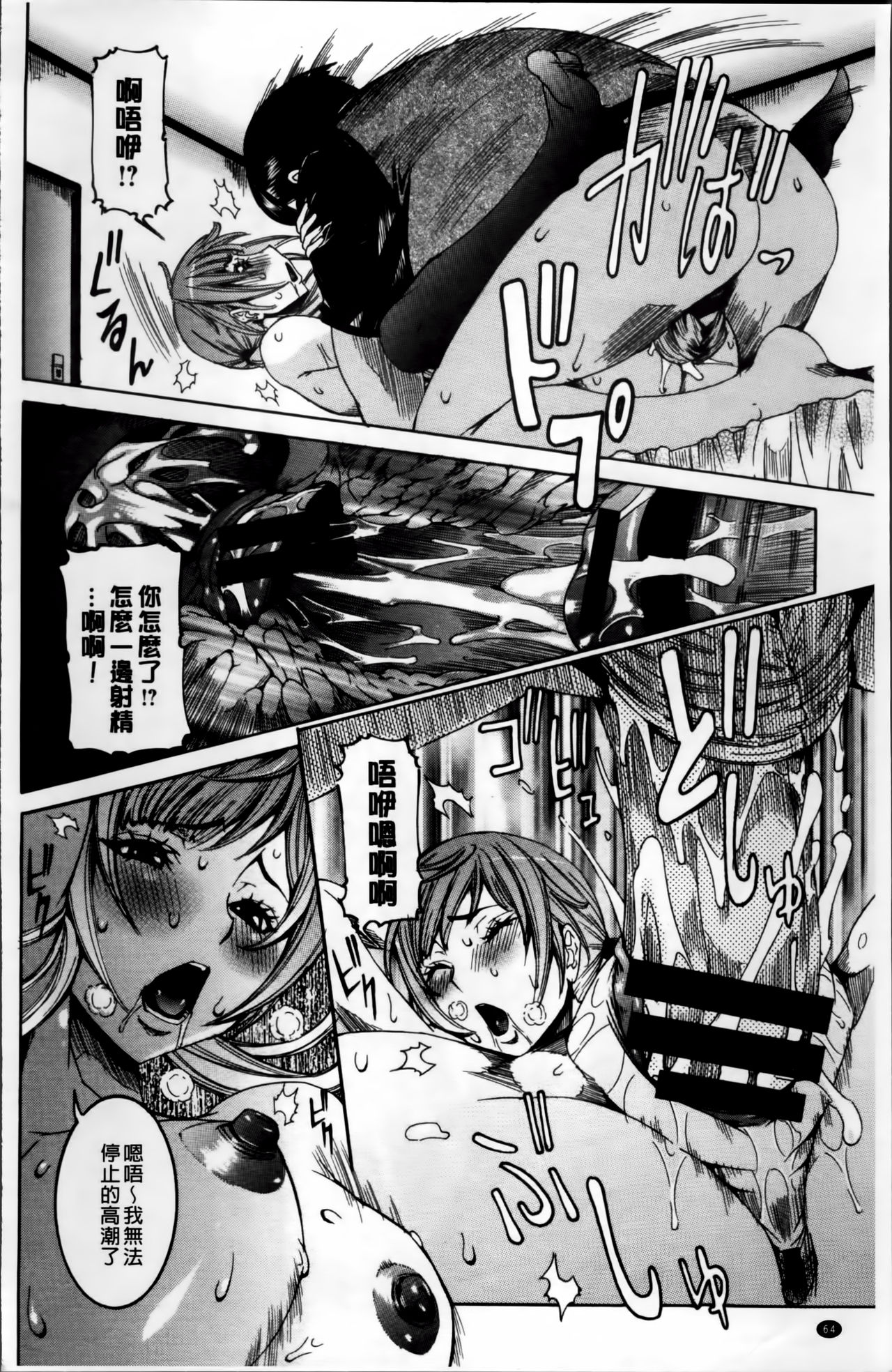 [笑花偽] 濃ゆ汁クリームパイ + メッセージペーパー, 複製原画 [中国翻訳]