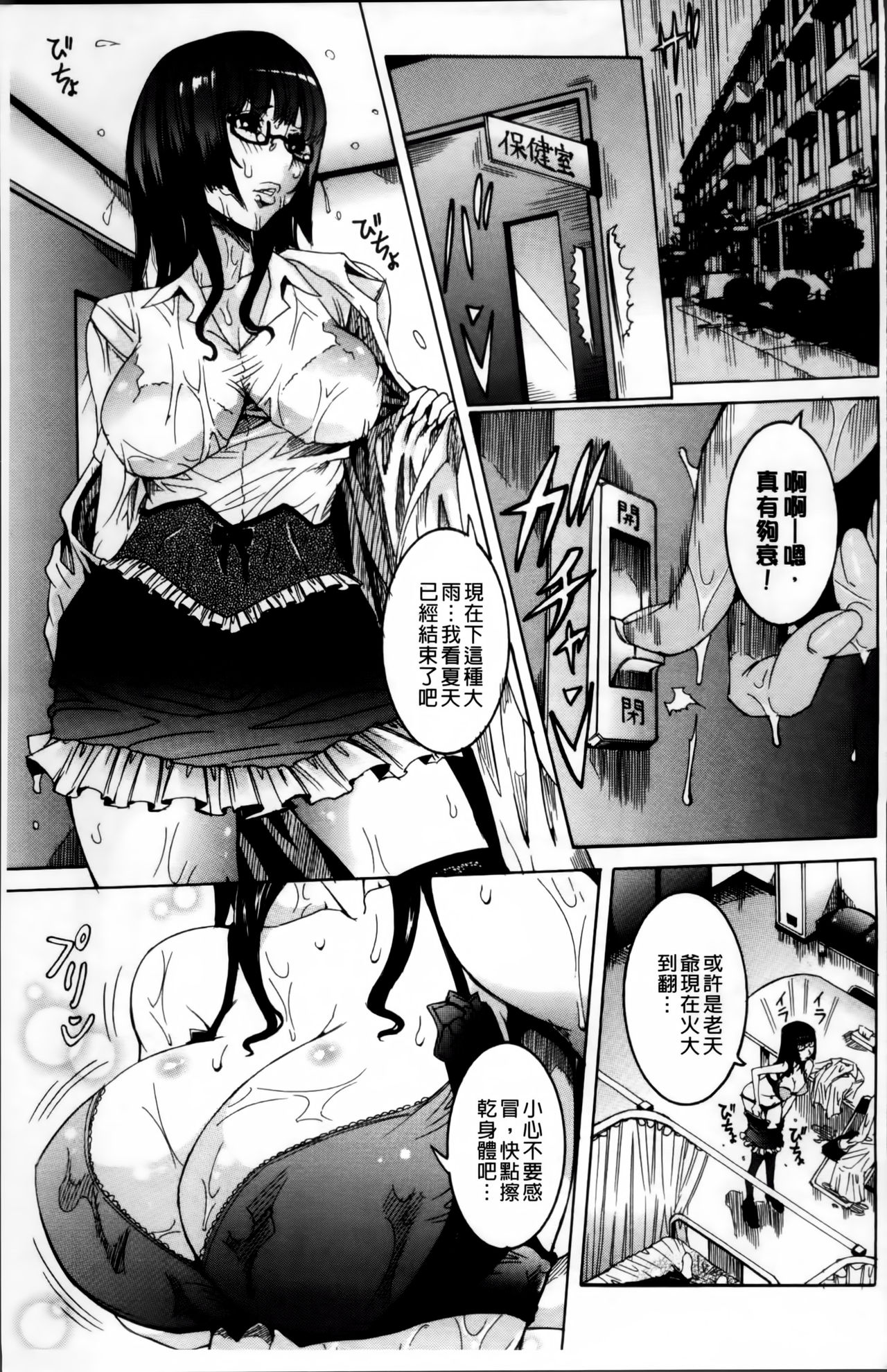 [笑花偽] 濃ゆ汁クリームパイ + メッセージペーパー, 複製原画 [中国翻訳]