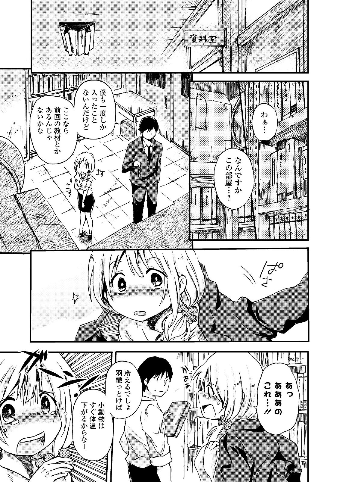 [アンソロジー] 私は処女だが喪女ではない! [DL版]