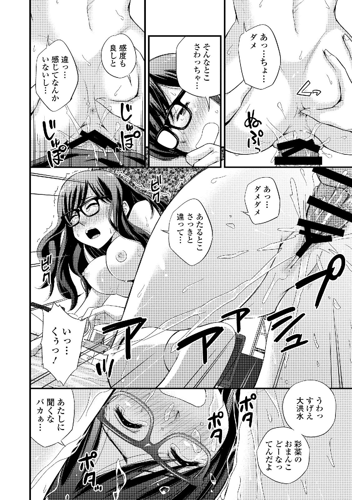 [アンソロジー] 私は処女だが喪女ではない! [DL版]