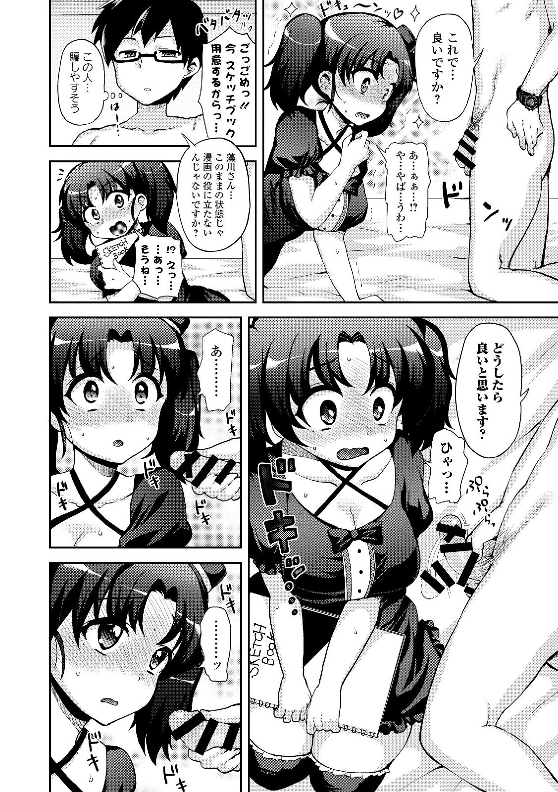 [アンソロジー] 私は処女だが喪女ではない! [DL版]