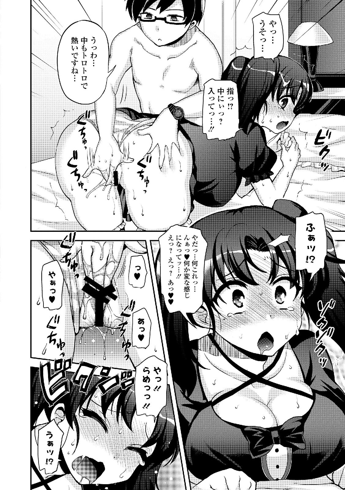 [アンソロジー] 私は処女だが喪女ではない! [DL版]
