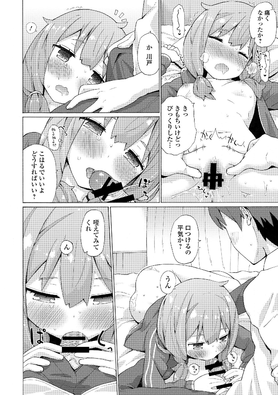 [アンソロジー] 私は処女だが喪女ではない! [DL版]