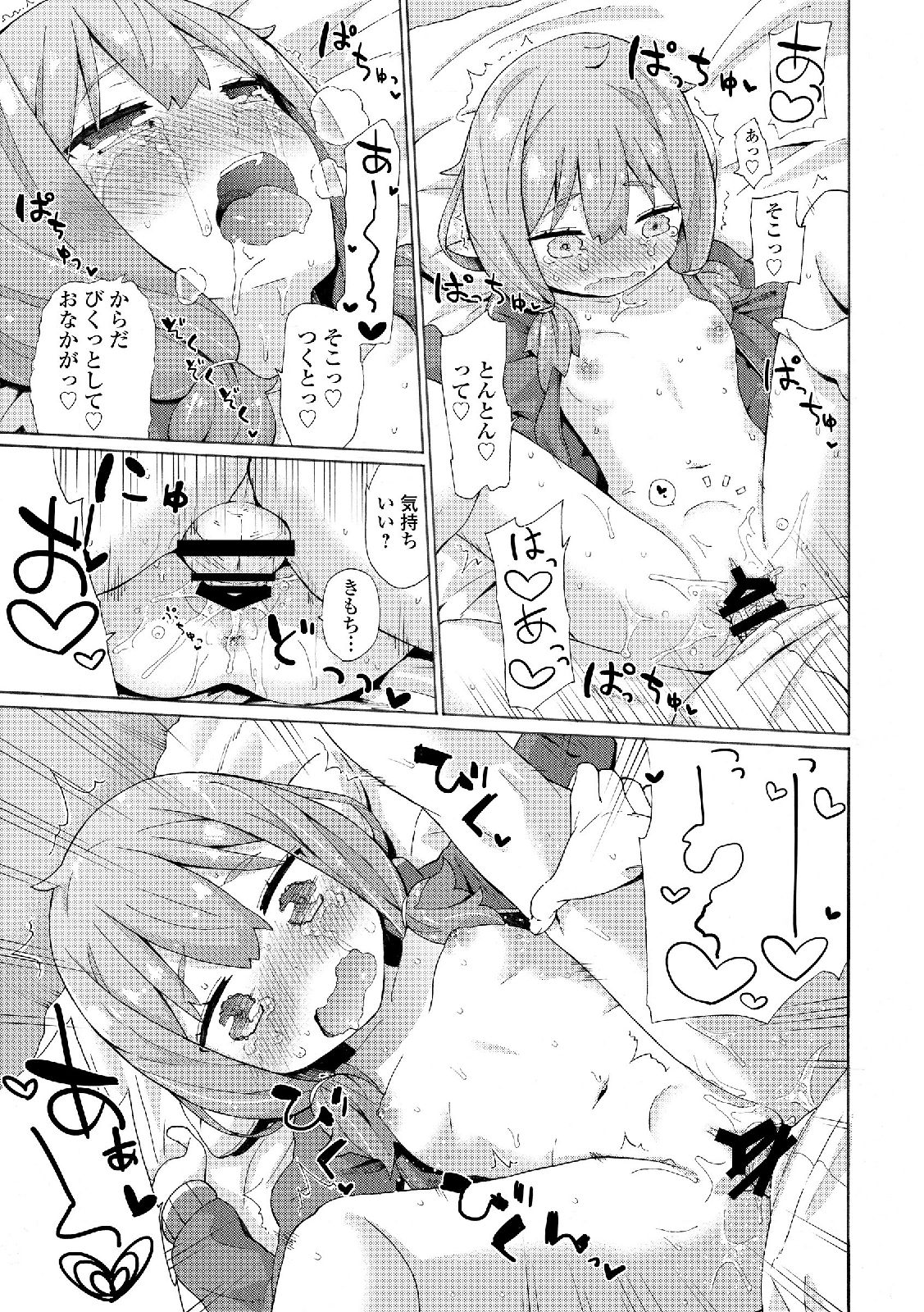 [アンソロジー] 私は処女だが喪女ではない! [DL版]