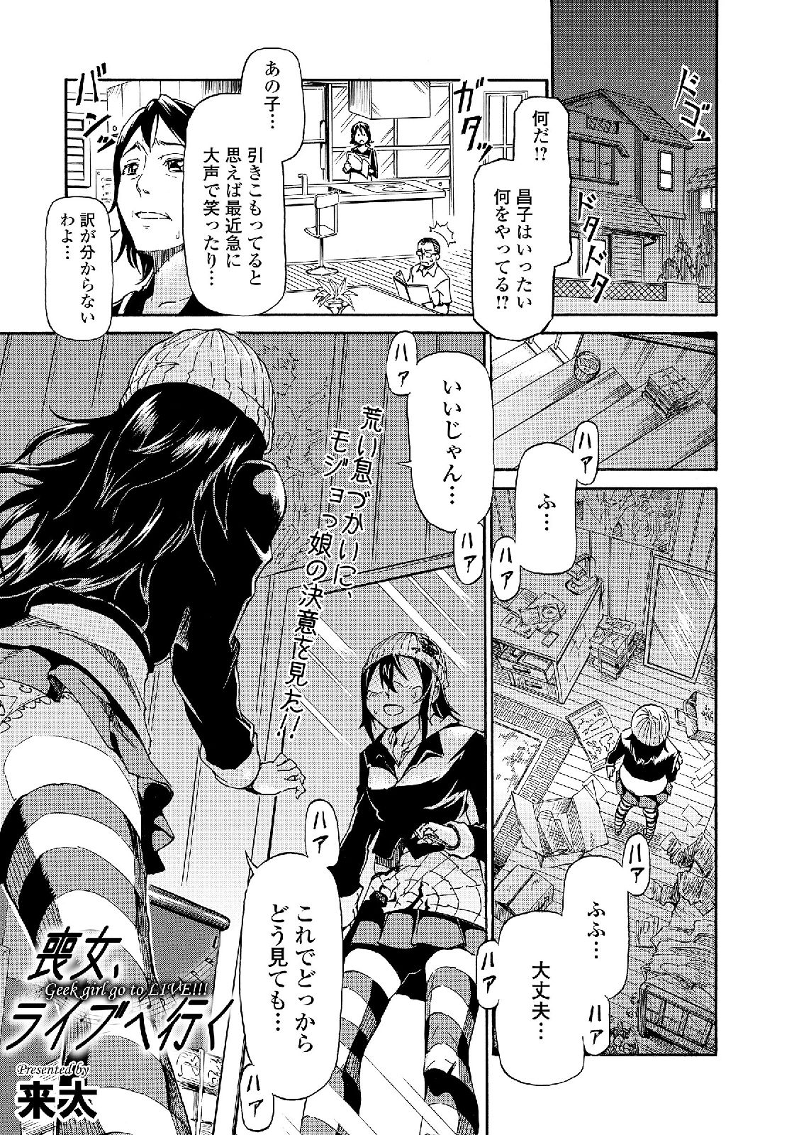 [アンソロジー] 私は処女だが喪女ではない! [DL版]