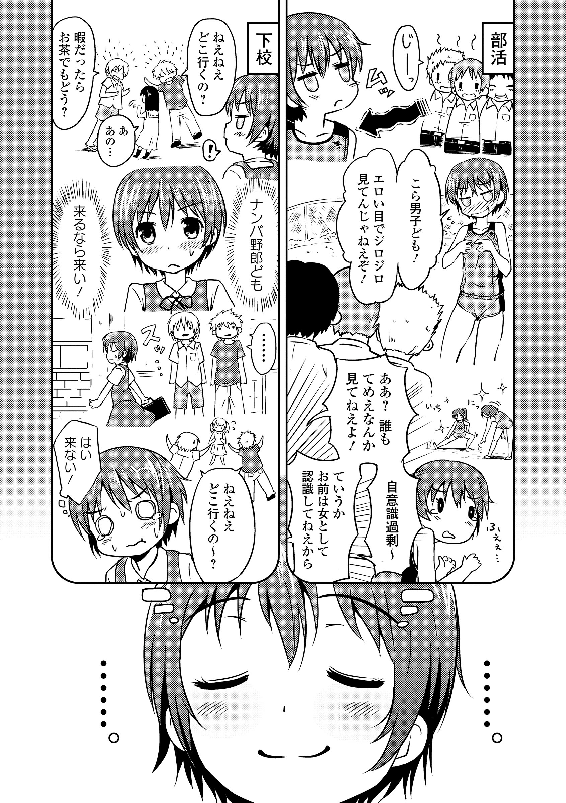[アンソロジー] 私は処女だが喪女ではない! [DL版]