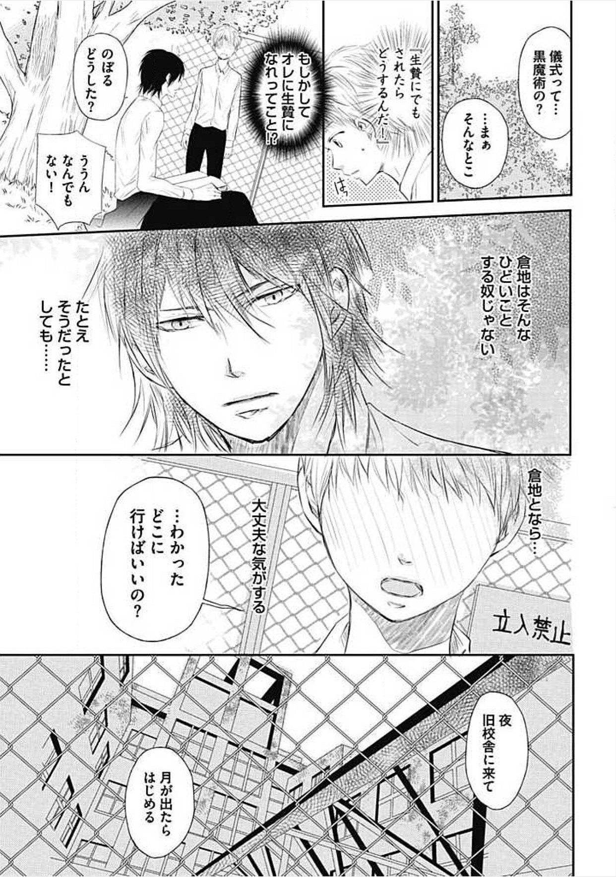 [チドリアシ] 奴隷ベルボーイの飼いならし方教えます。