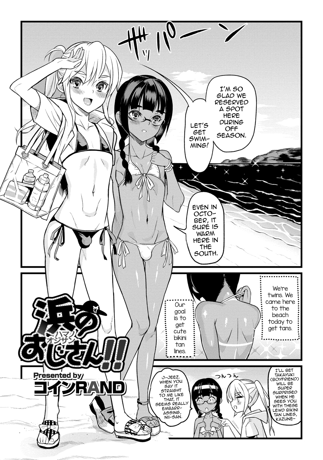 [アンソロジー] 月刊Web男の娘・れくしょんッ！S Vol.06 [英訳] [DL版]