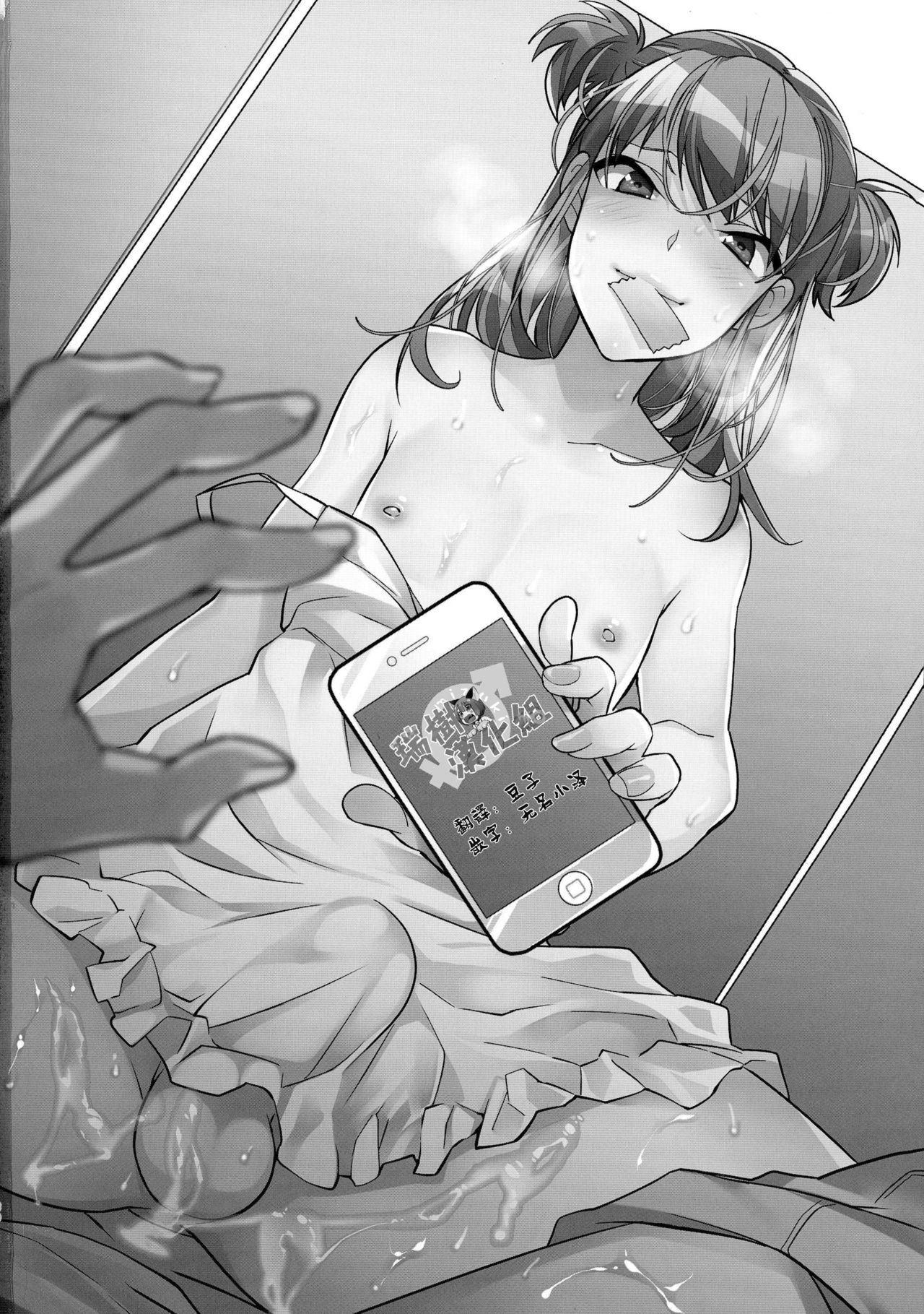 (C90) [Ash Wing (まくろ)] 痴漢女装男子×俺!? [中国翻訳]