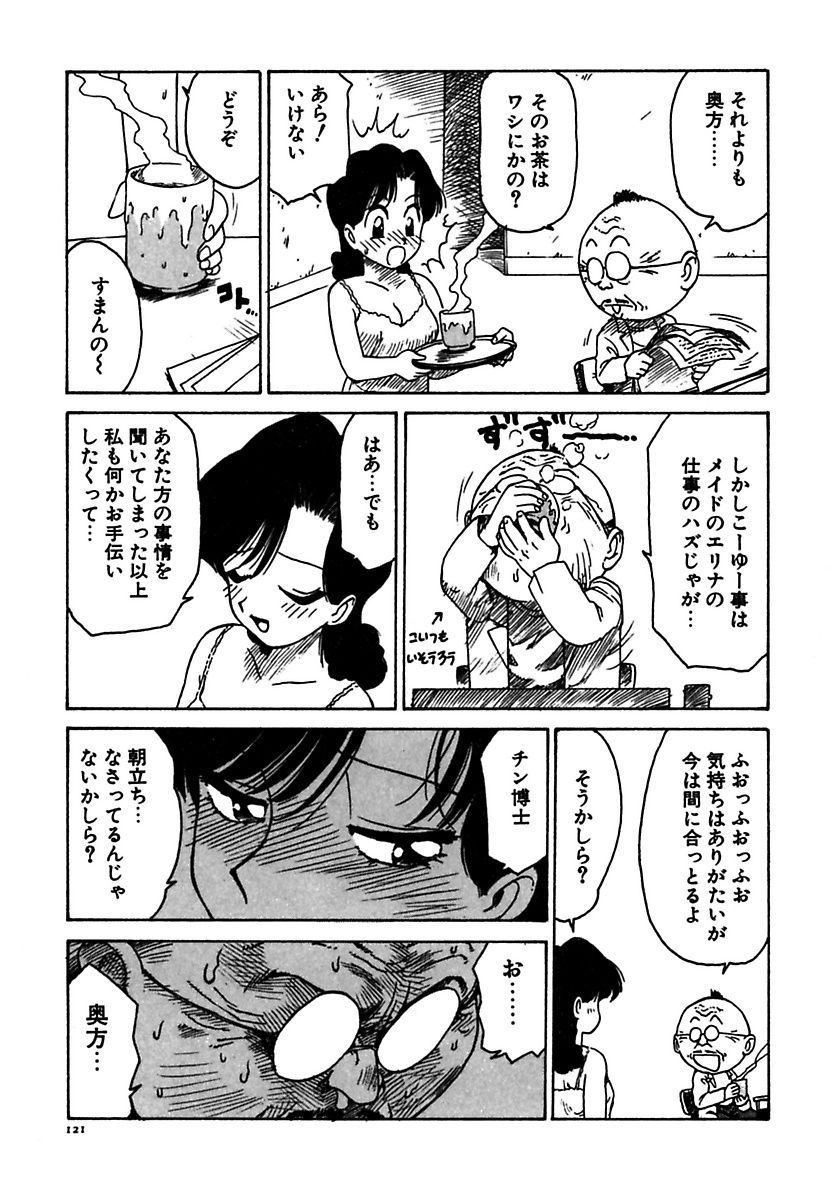 [かるま龍狼] メイド的ウーマン [DL版]