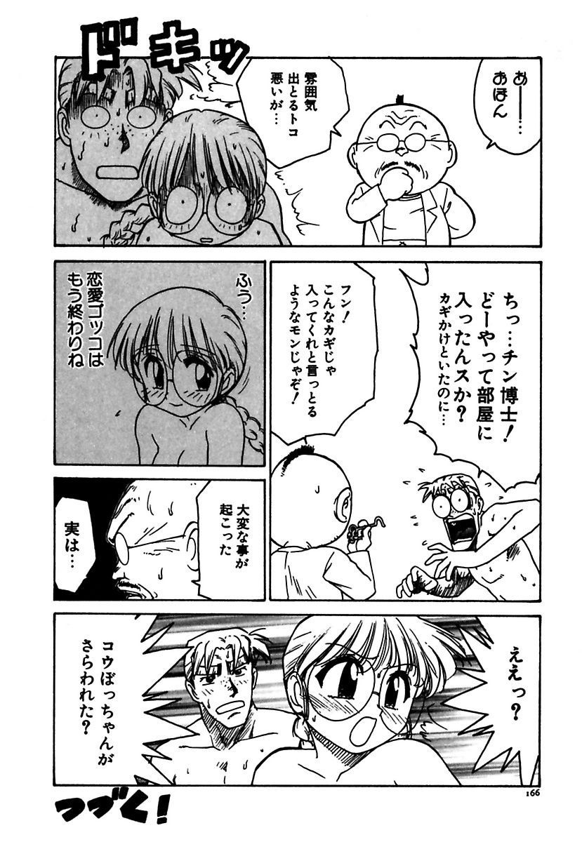 [かるま龍狼] メイド的ウーマン [DL版]