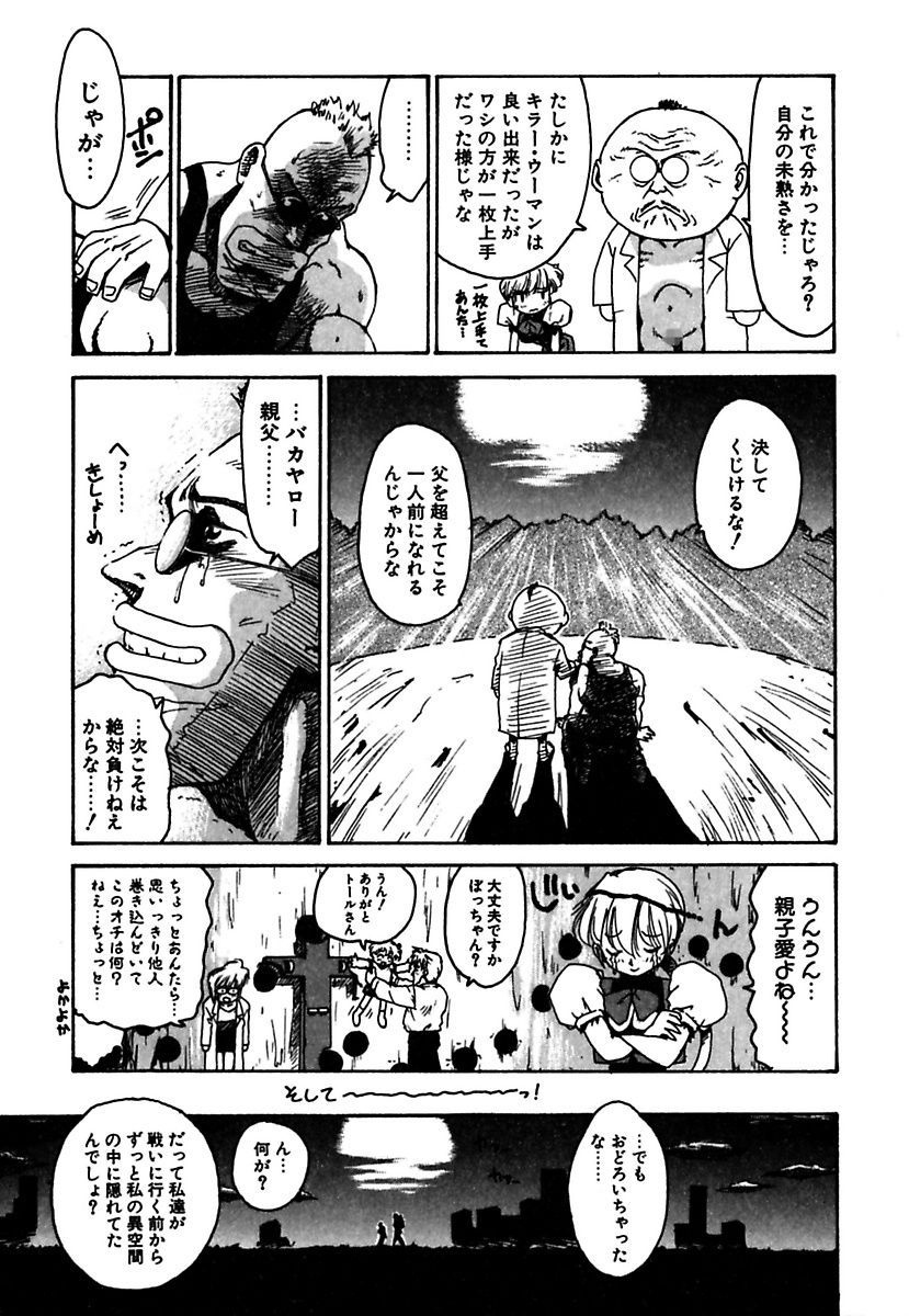 [かるま龍狼] メイド的ウーマン [DL版]