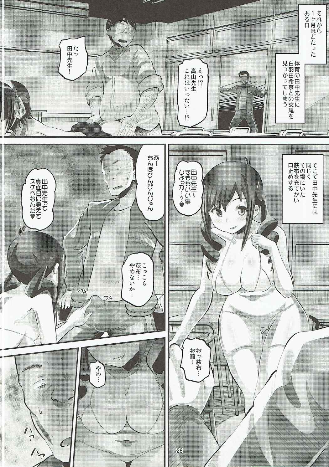(C90) [AMP (野良黒ネロ)] 立山国際高校催眠教室 (クロムクロ)