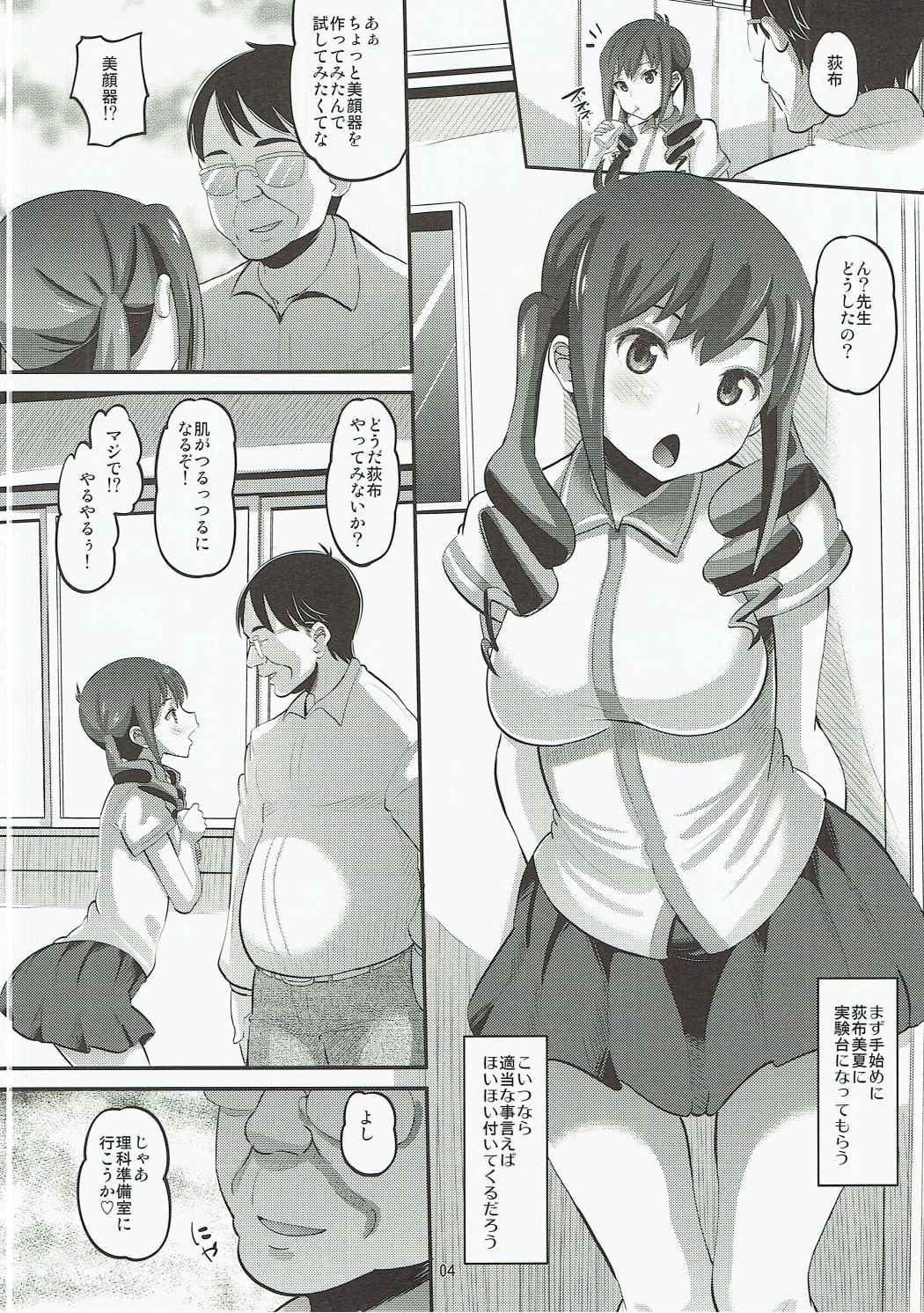 (C90) [AMP (野良黒ネロ)] 立山国際高校催眠教室 (クロムクロ)