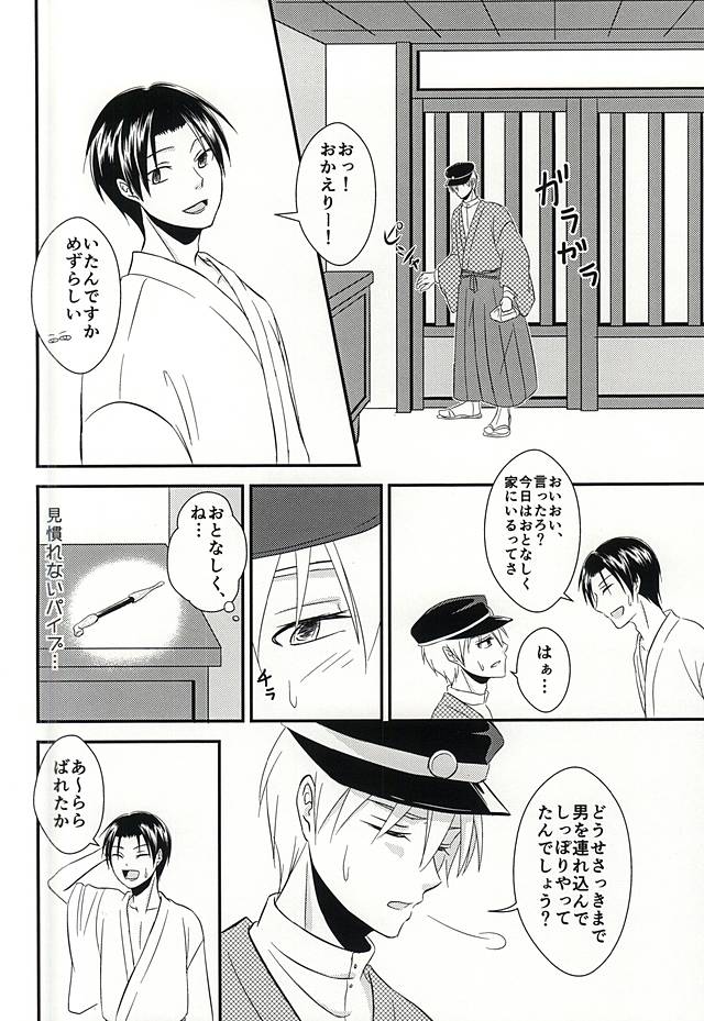 (DC RETURNS 7) [ななくさ (スヅシロ)] モラトリアムの走性 (黒子のバスケ)