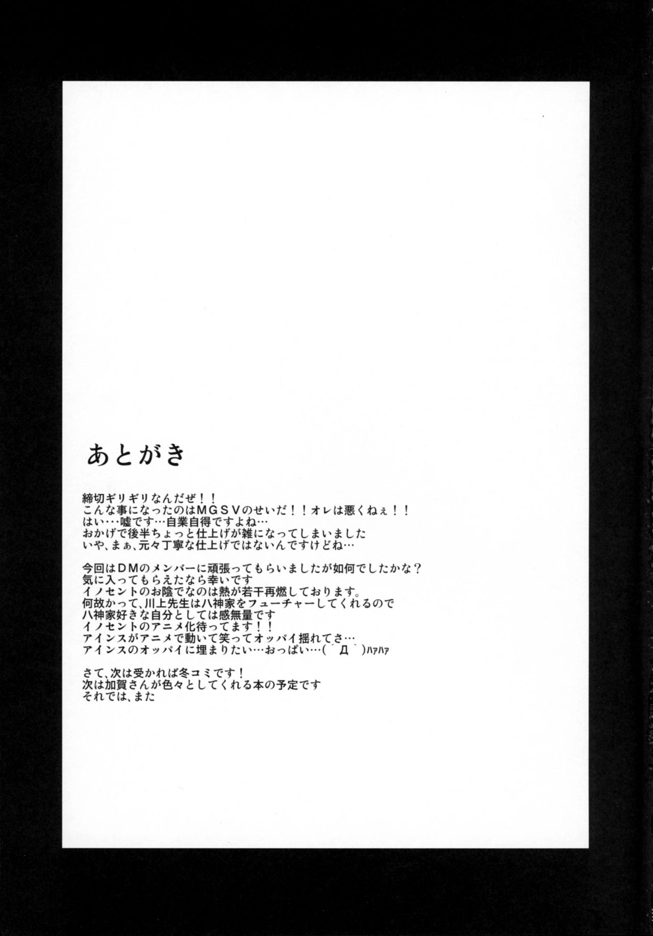 (リリカルマジカル20) [Take Out (是露巣)] ダークマテリアルズに会いに来て (魔法少女リリカルなのは) [英訳]