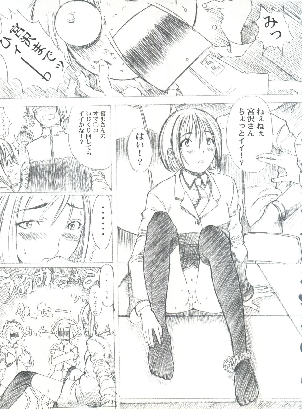 (C55) [A HUMAN A、アニメブラザーズ (足立真一、いつきこうすけ)] KANOMATSURI (彼氏彼女の事情、サクラ大戦)