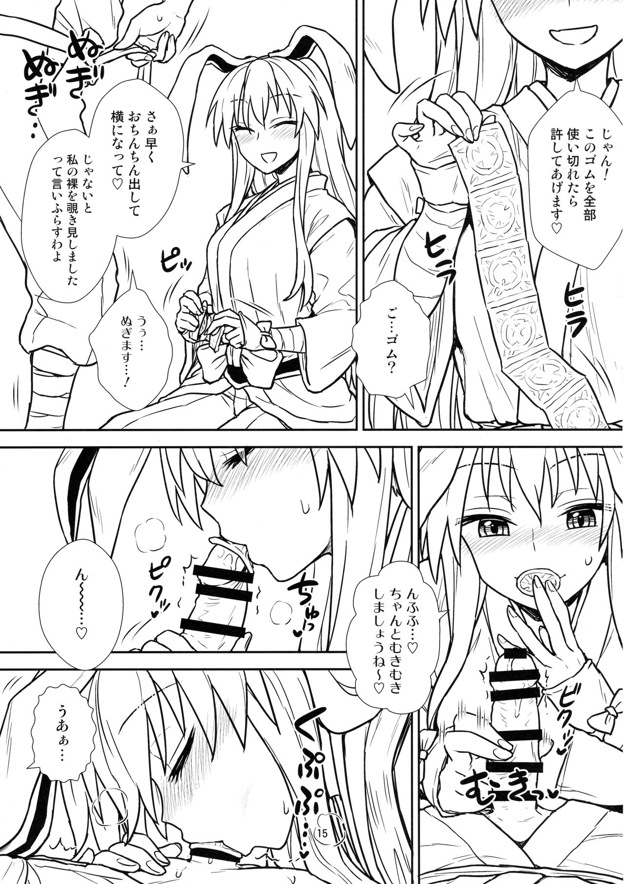 (秋季例大祭3) [110-GROOVE (イトウゆーじ)] 鈴仙さんvs透視メガネ (東方Project)