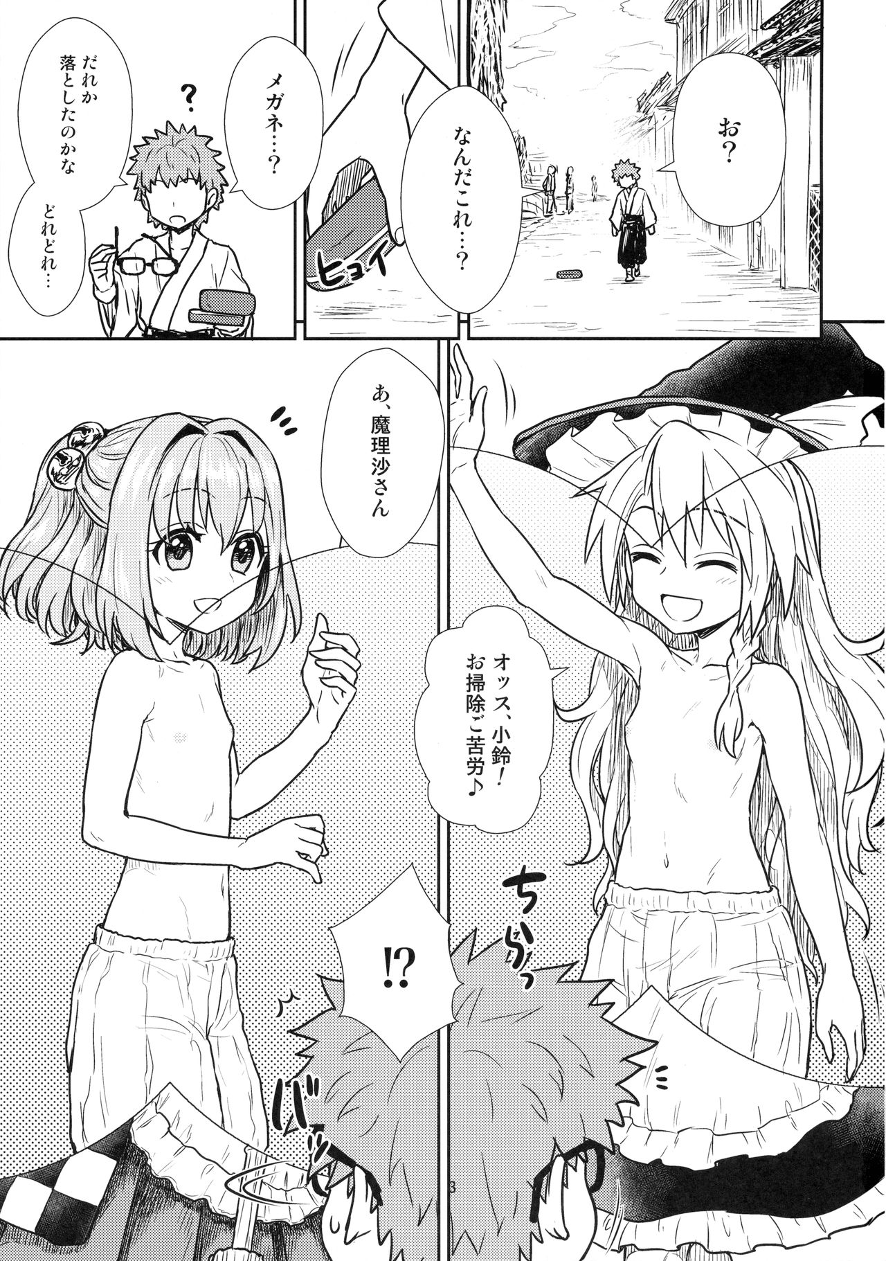 (秋季例大祭3) [110-GROOVE (イトウゆーじ)] 鈴仙さんvs透視メガネ (東方Project)