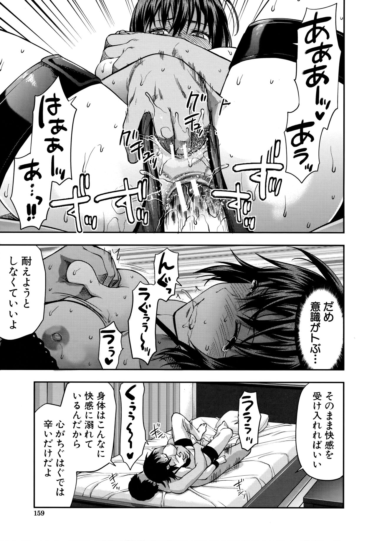 [柚木N'] ずっと好きだった