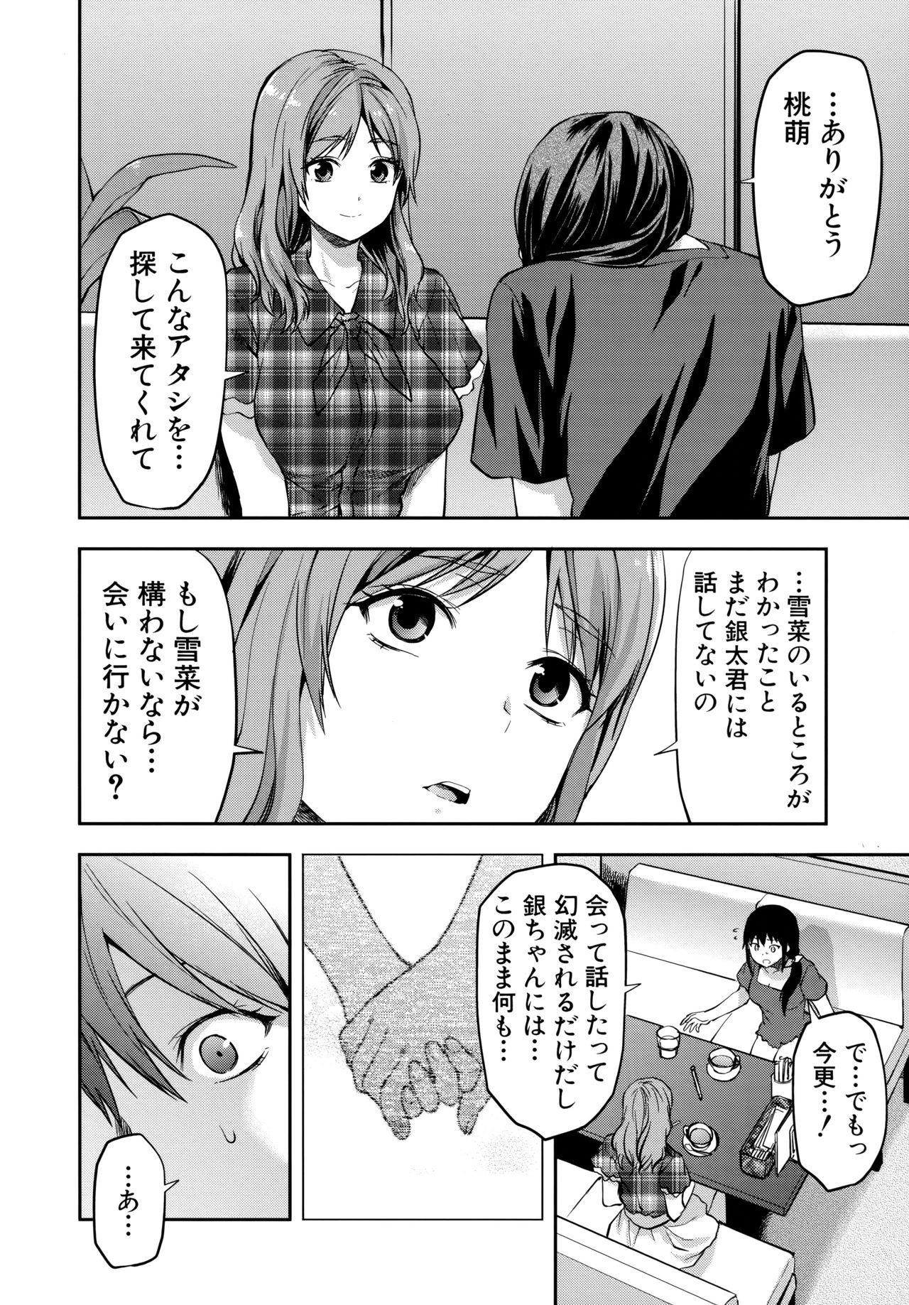 [柚木N'] ずっと好きだった