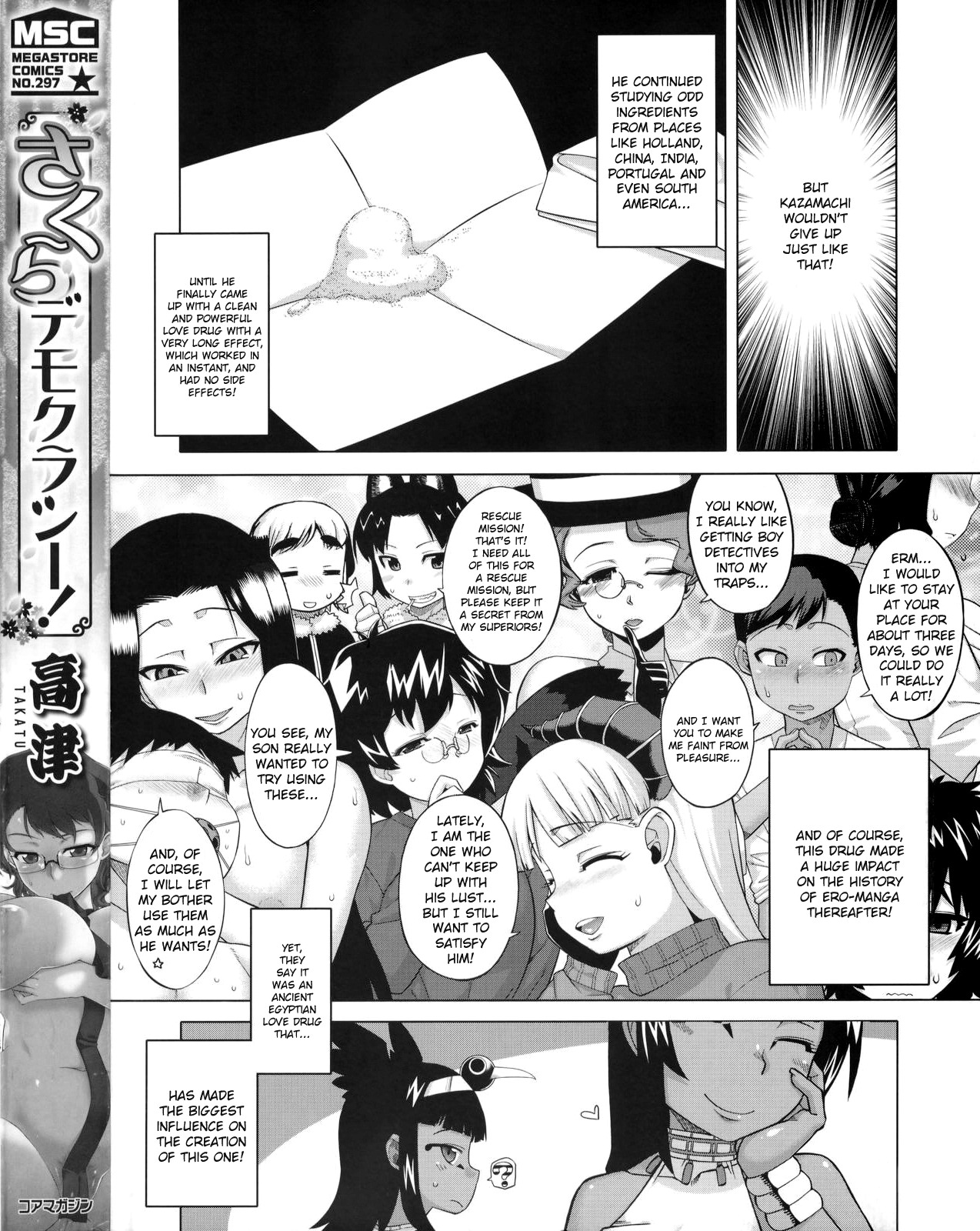 [高津] さくらデモクラシー! [英訳] [無修正]