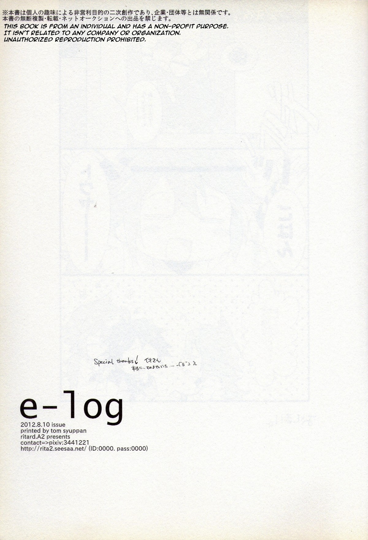 (C82) [ritard.A2 (ritard. A2)] e-log (ポケットモンスターブラック&ホワイト) [英訳]