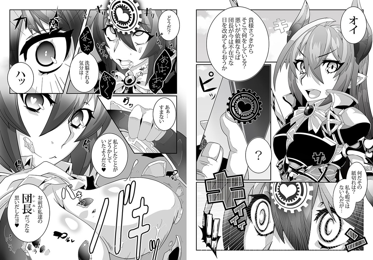 [眼帯クリティカル (BeLu)] MIND CONTROL GIAL 8 (グランブルーファンタジー) [DL版]