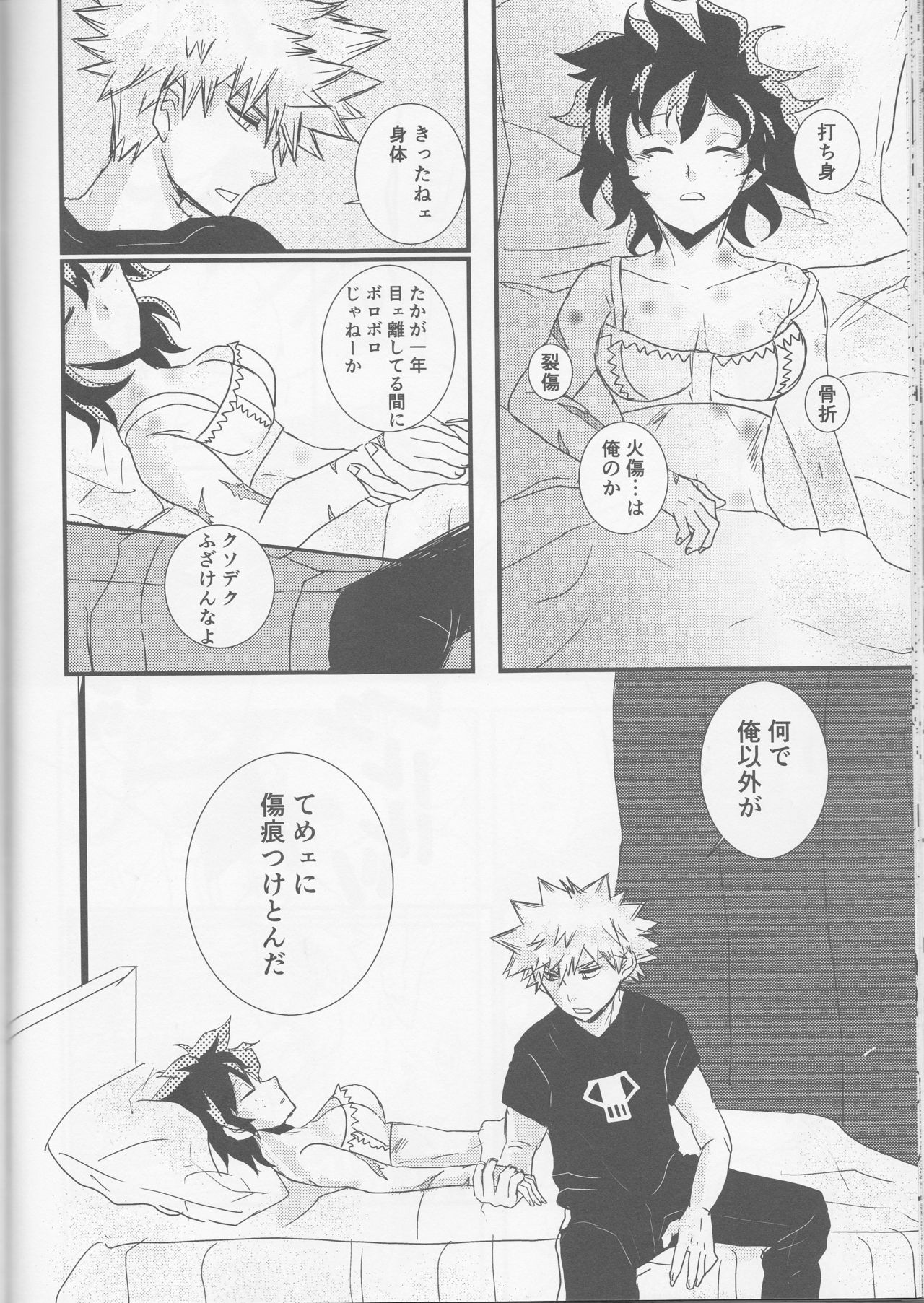 (SPARK11) [SL (ベル)] 愛より速く (僕のヒーローアカデミア)