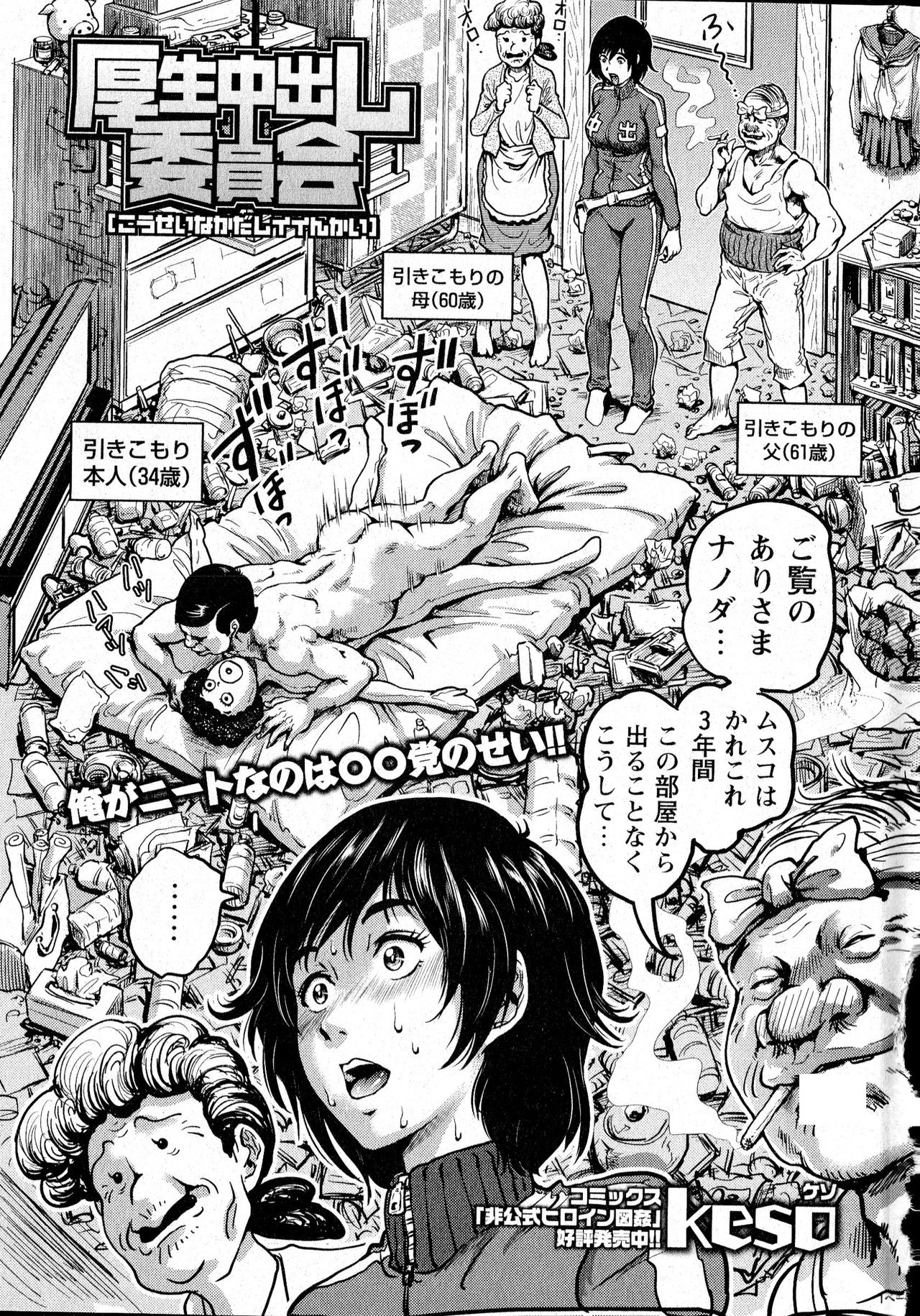 コミック・マショウ 2016年8月号