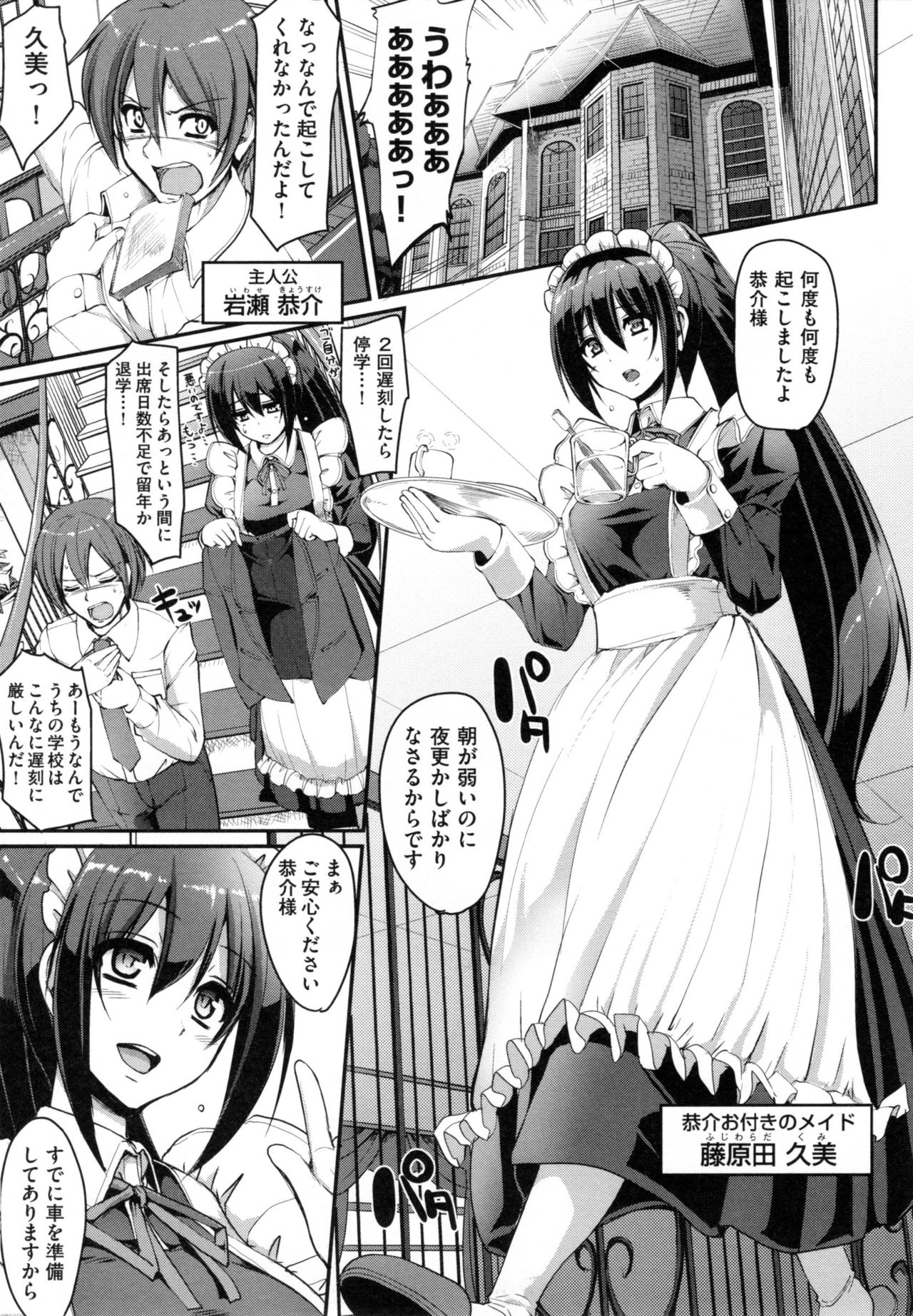 [荒岸来歩] 精いっぱい♡ご奉仕メイド + とらのあなリーフレット