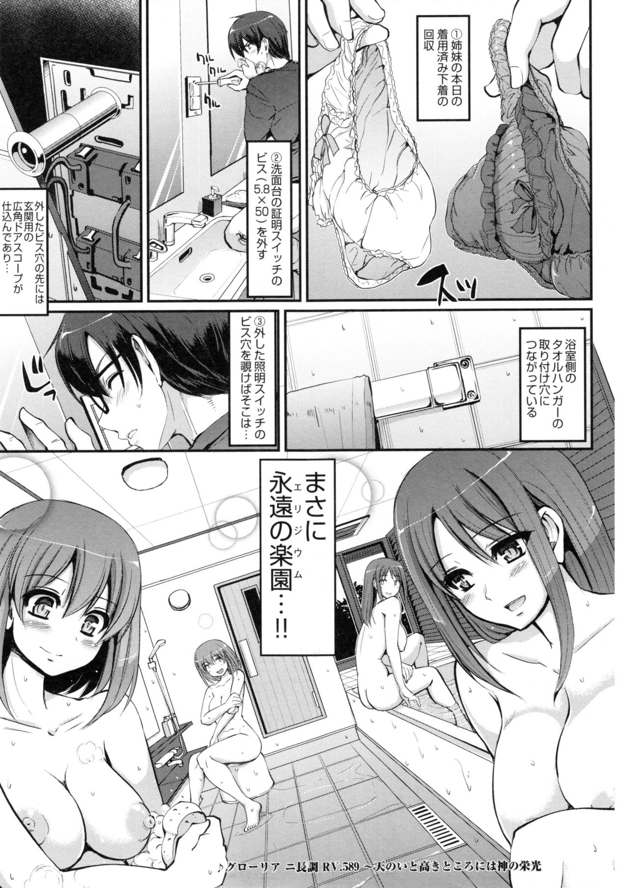 [荒岸来歩] 精いっぱい♡ご奉仕メイド + とらのあなリーフレット