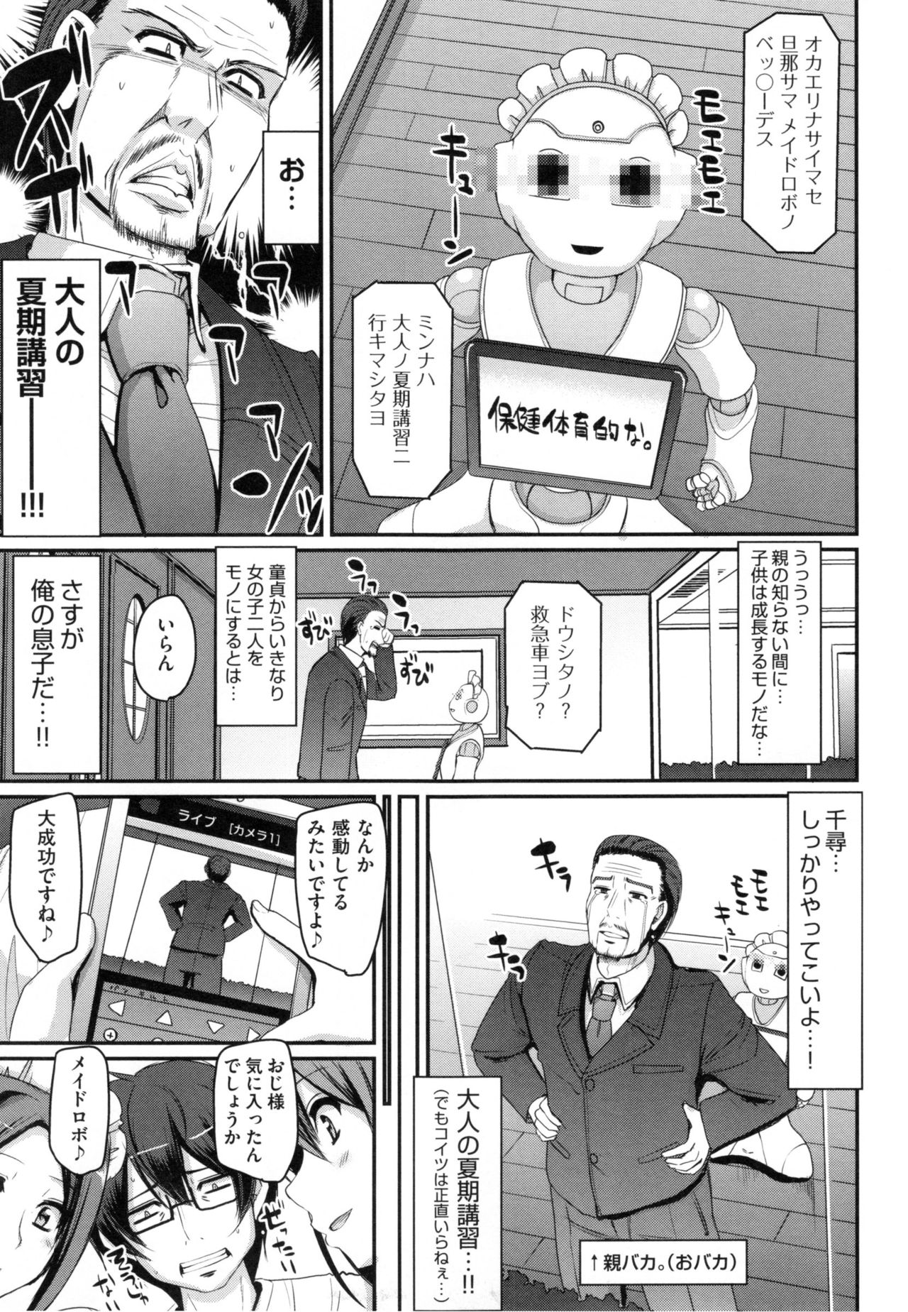 [荒岸来歩] 精いっぱい♡ご奉仕メイド + とらのあなリーフレット