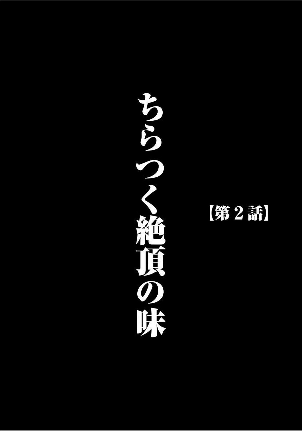 [クリムゾン] ヴァージントレイン 【完全版】 [DL版]