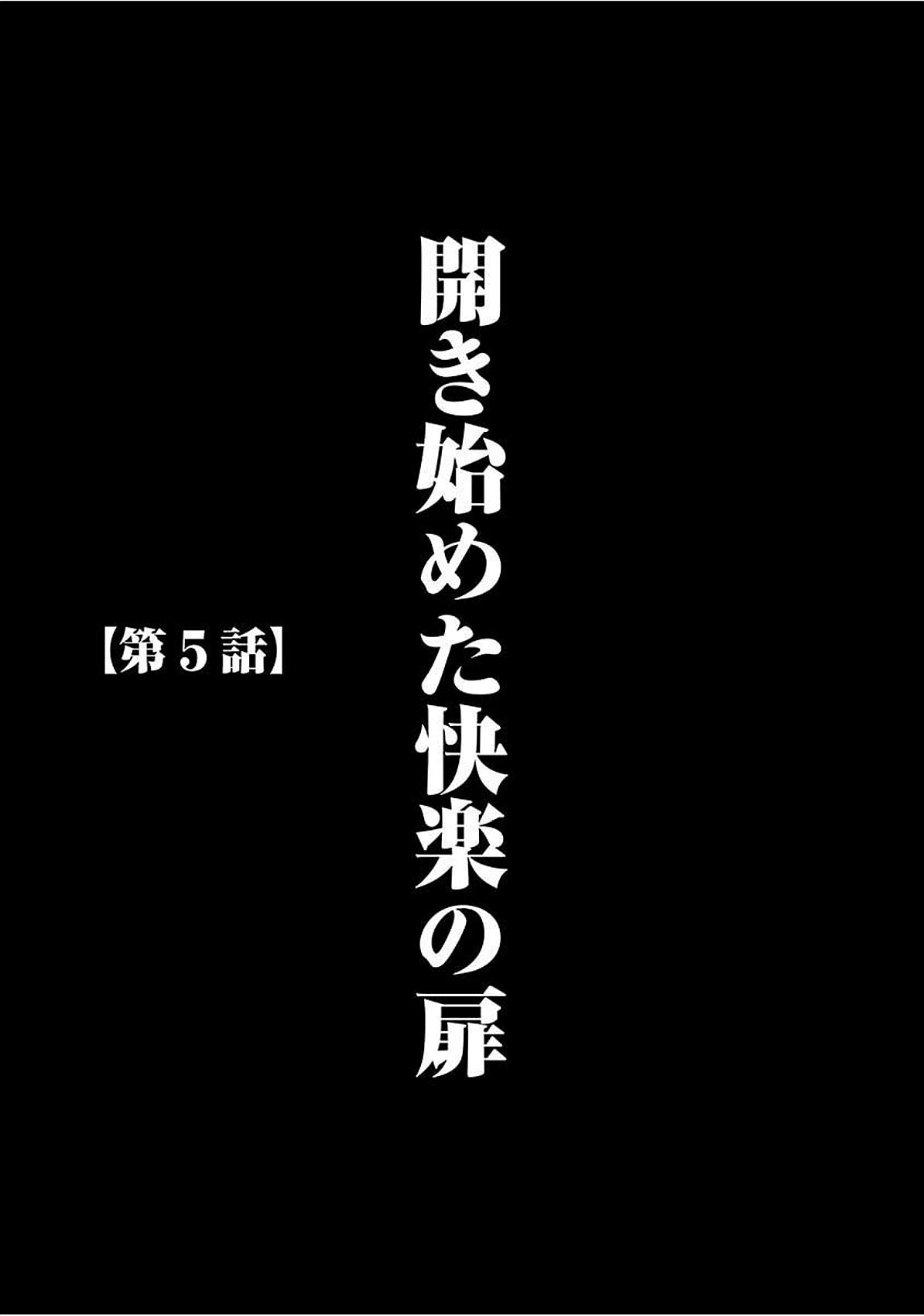 [クリムゾン] ヴァージントレイン 【完全版】 [DL版]