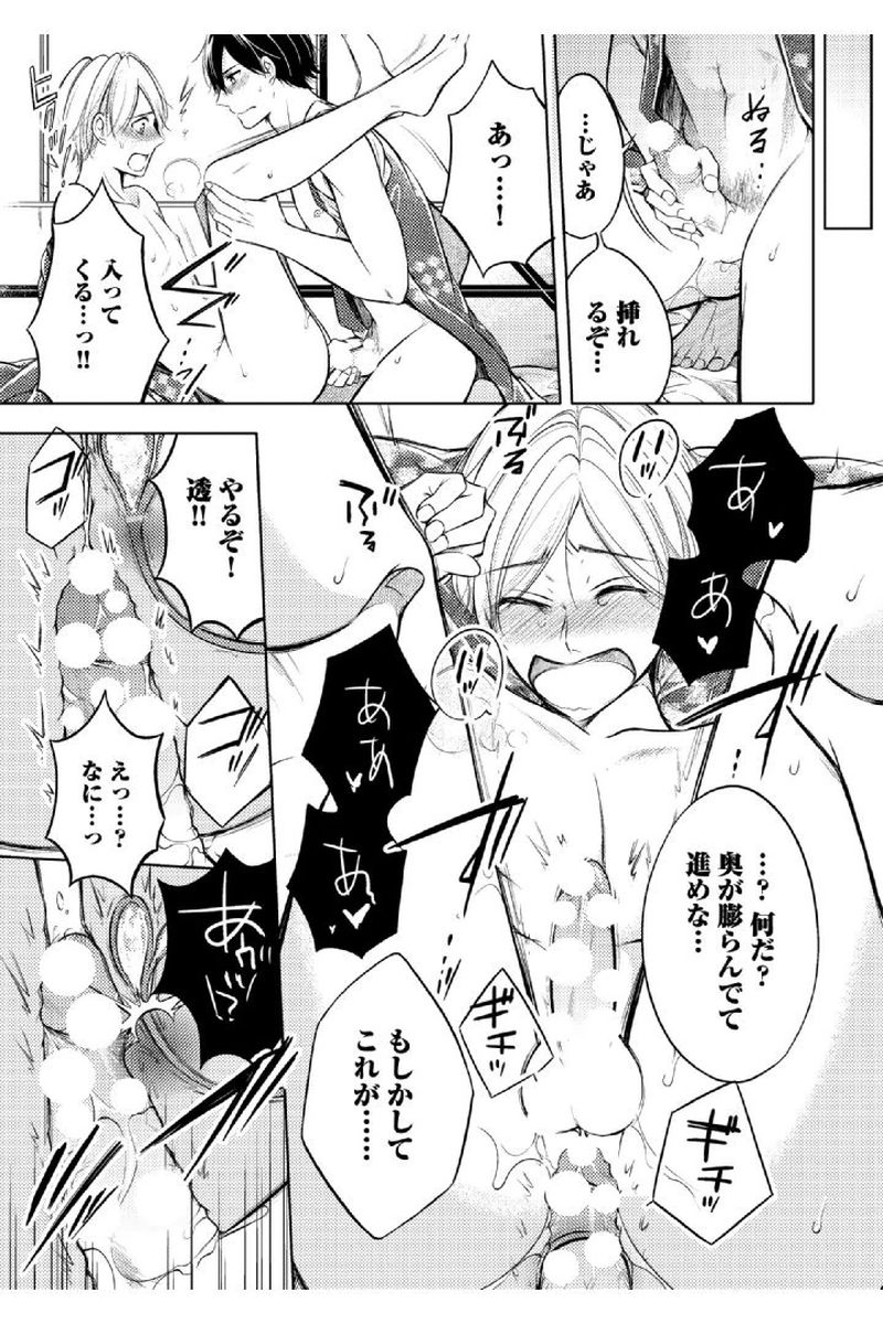 [三雲譲] 童貞膜少年