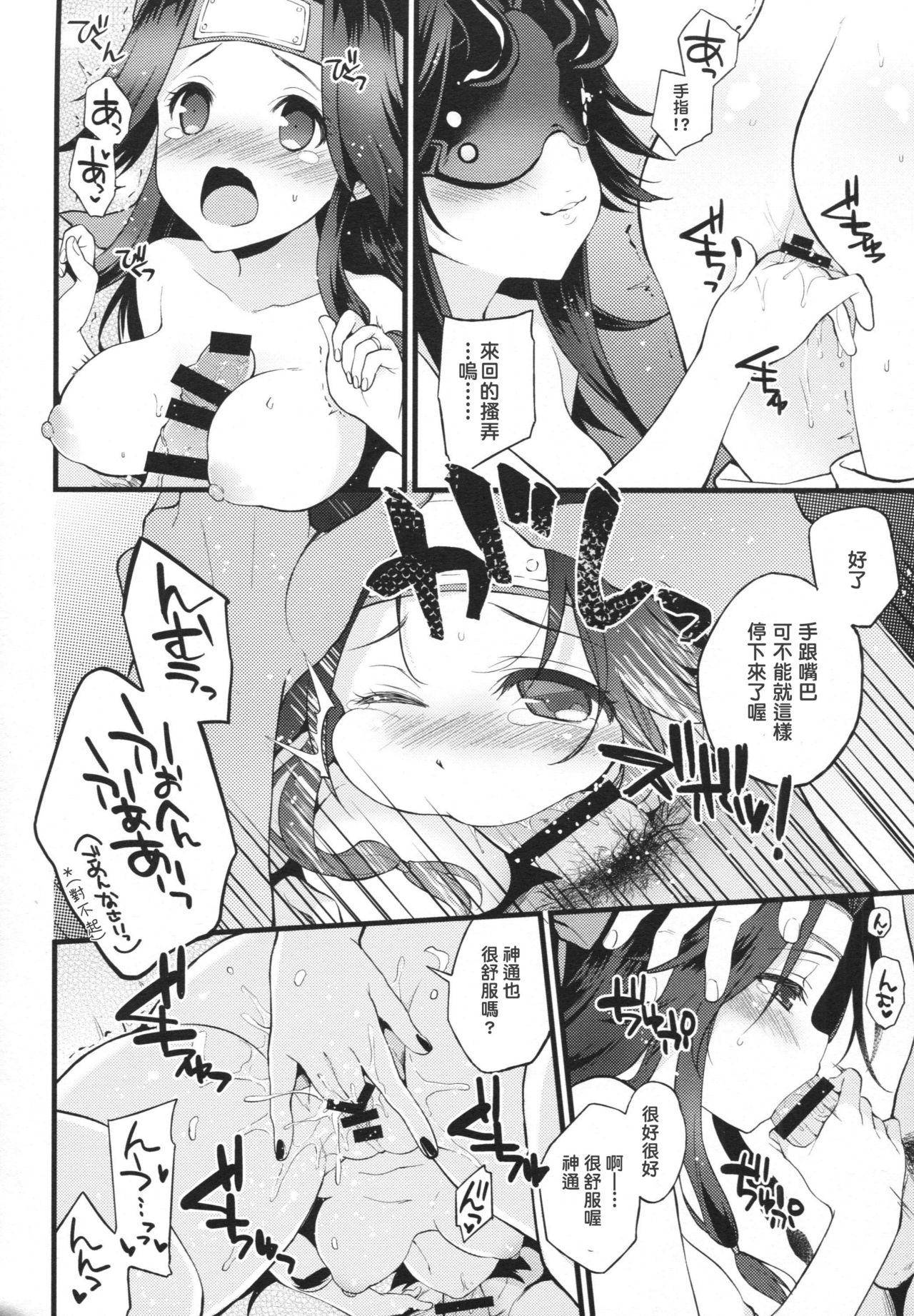(C90) [ARCH (ぷらむ)] 享楽コントラスト (艦隊これくしょん -艦これ-) [中国翻訳]