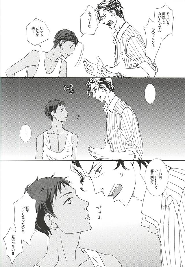 (SPARK10) [U.D.T. on blue (キヨタウキコ)] 私の青峰くんがこんなに可愛いわけがない (黒子のバスケ)
