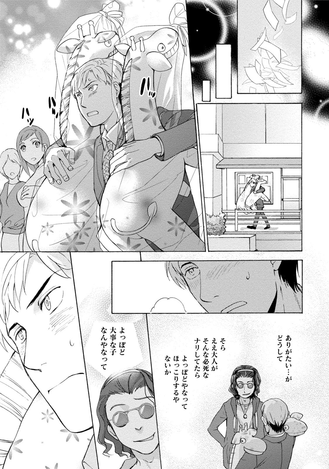 [藤坂空樹] 黒船来襲少女！ [DL版]