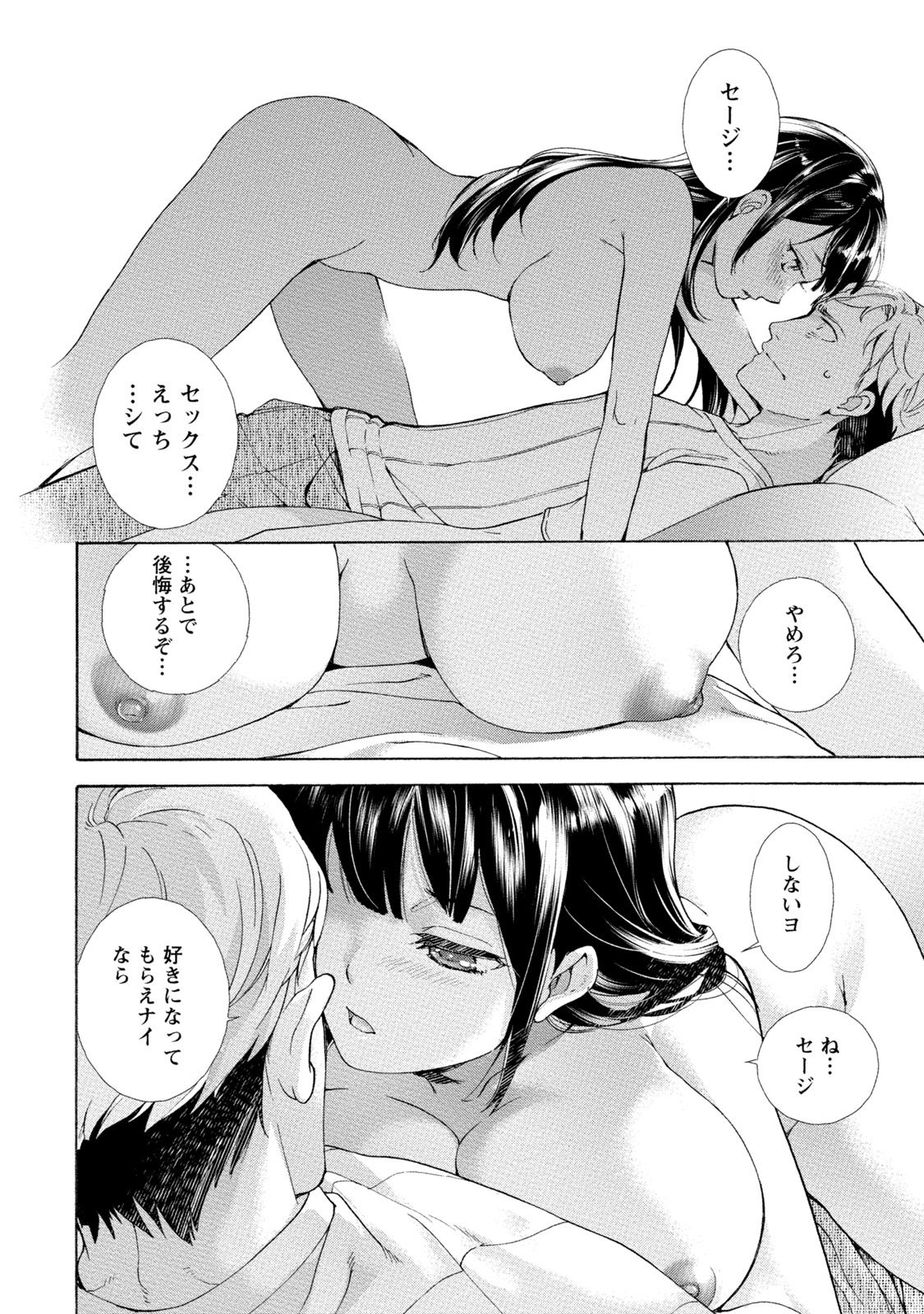 [藤坂空樹] 黒船来襲少女！ [DL版]