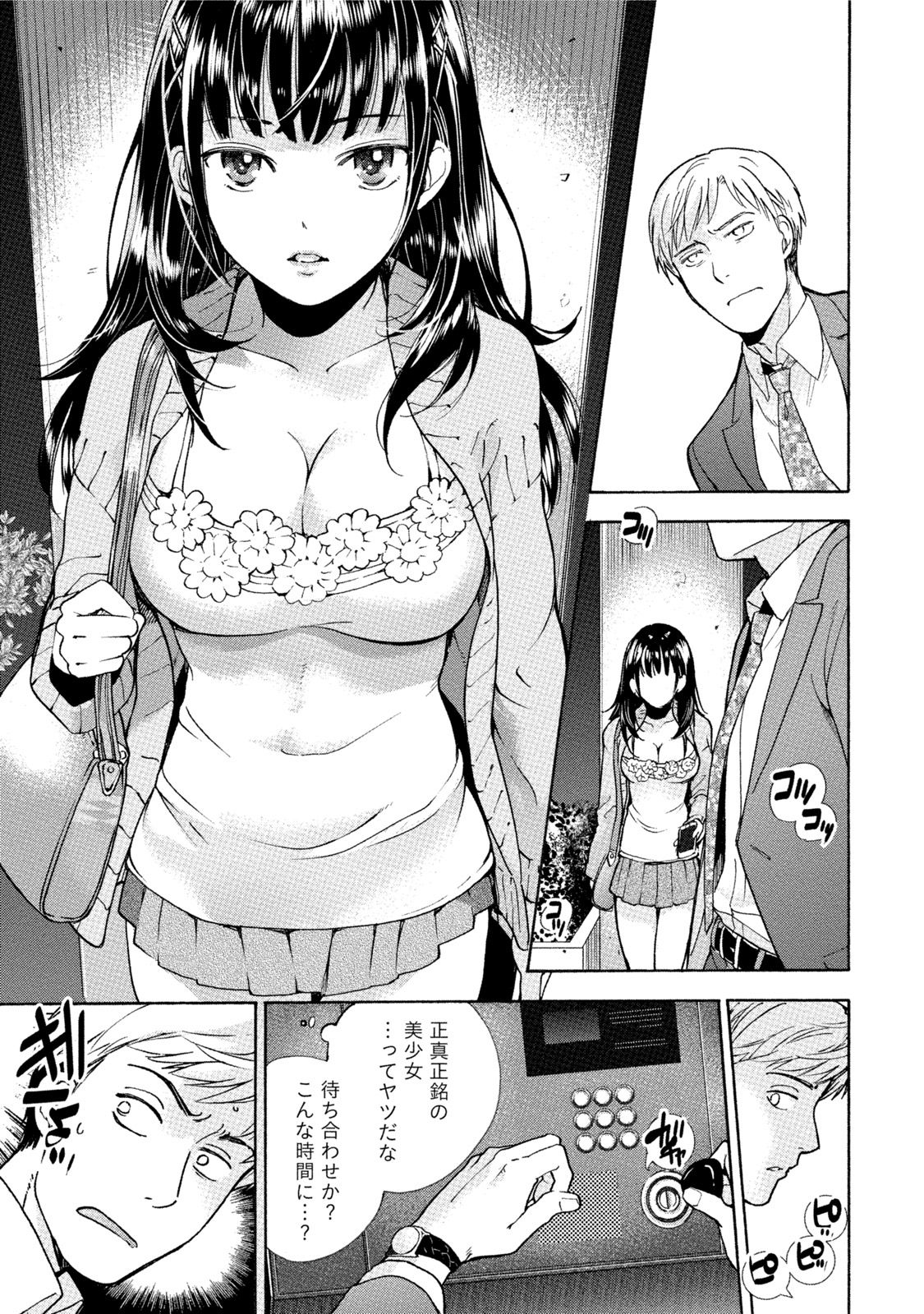 [藤坂空樹] 黒船来襲少女！ [DL版]