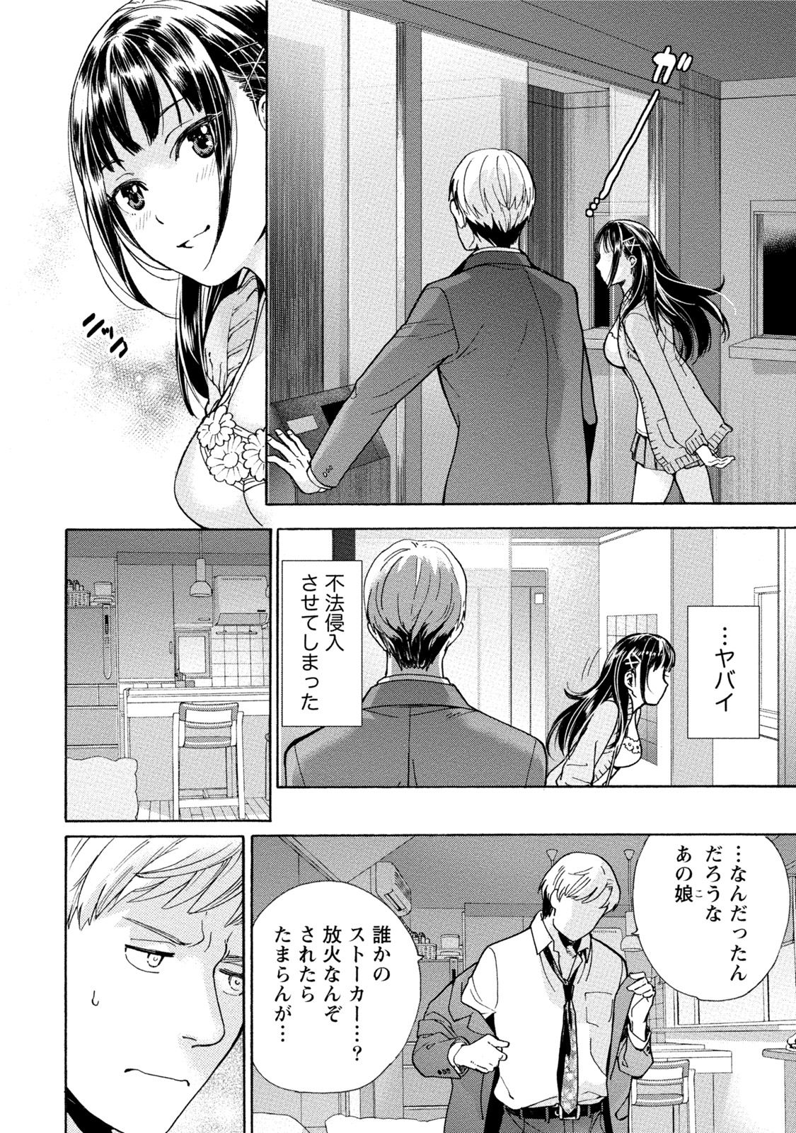 [藤坂空樹] 黒船来襲少女！ [DL版]