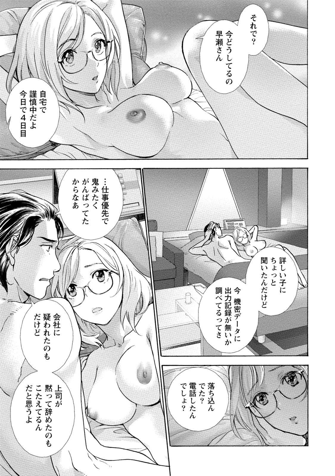 [藤坂空樹] 黒船来襲少女！ [DL版]