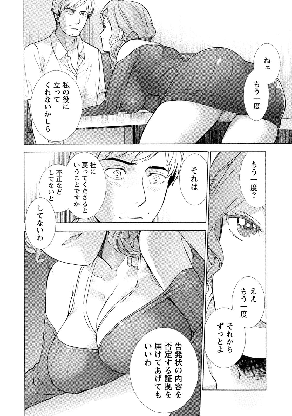 [藤坂空樹] 黒船来襲少女！ [DL版]