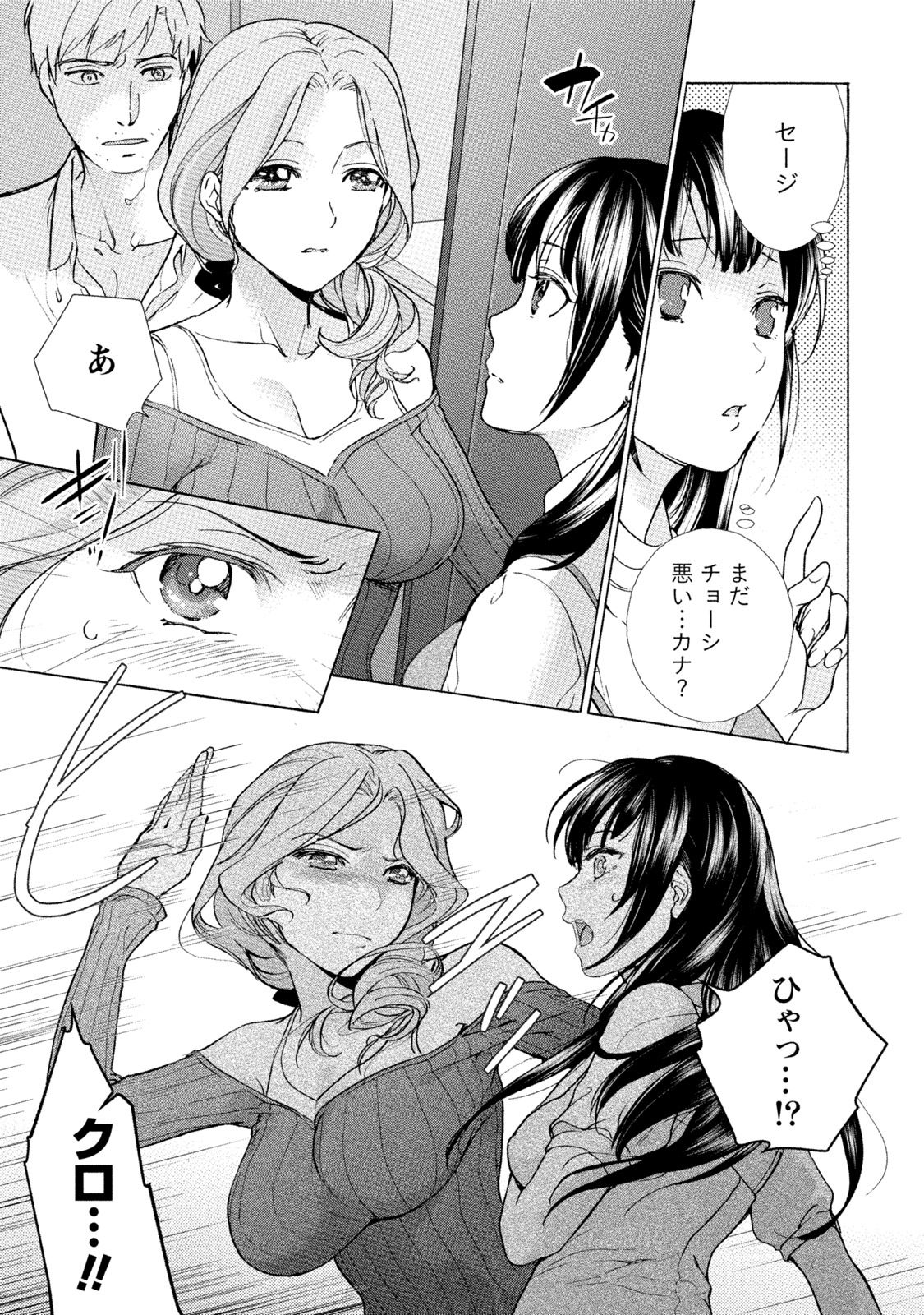 [藤坂空樹] 黒船来襲少女！ [DL版]