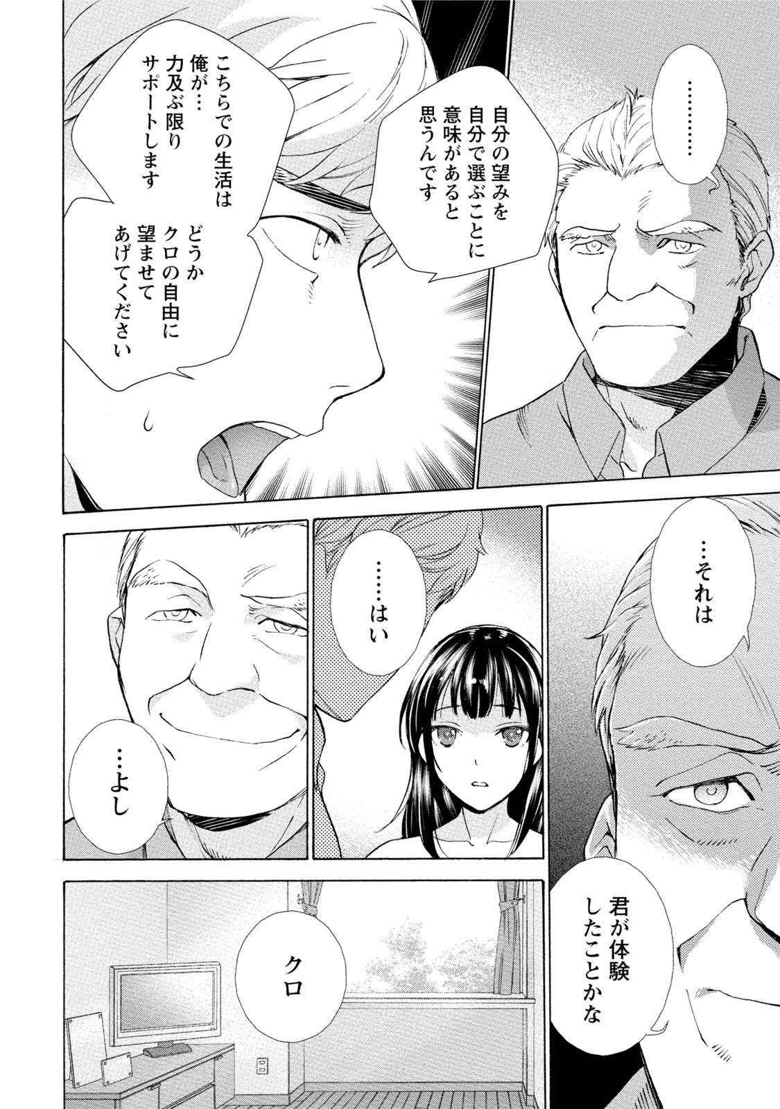 [藤坂空樹] 黒船来襲少女！ [DL版]