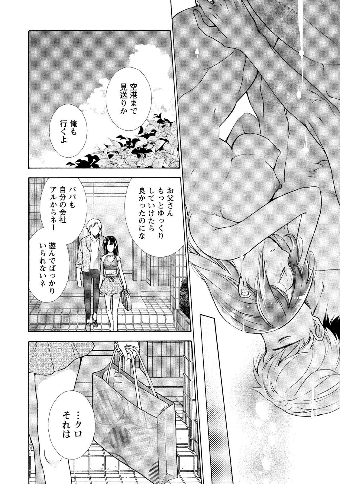 [藤坂空樹] 黒船来襲少女！ [DL版]