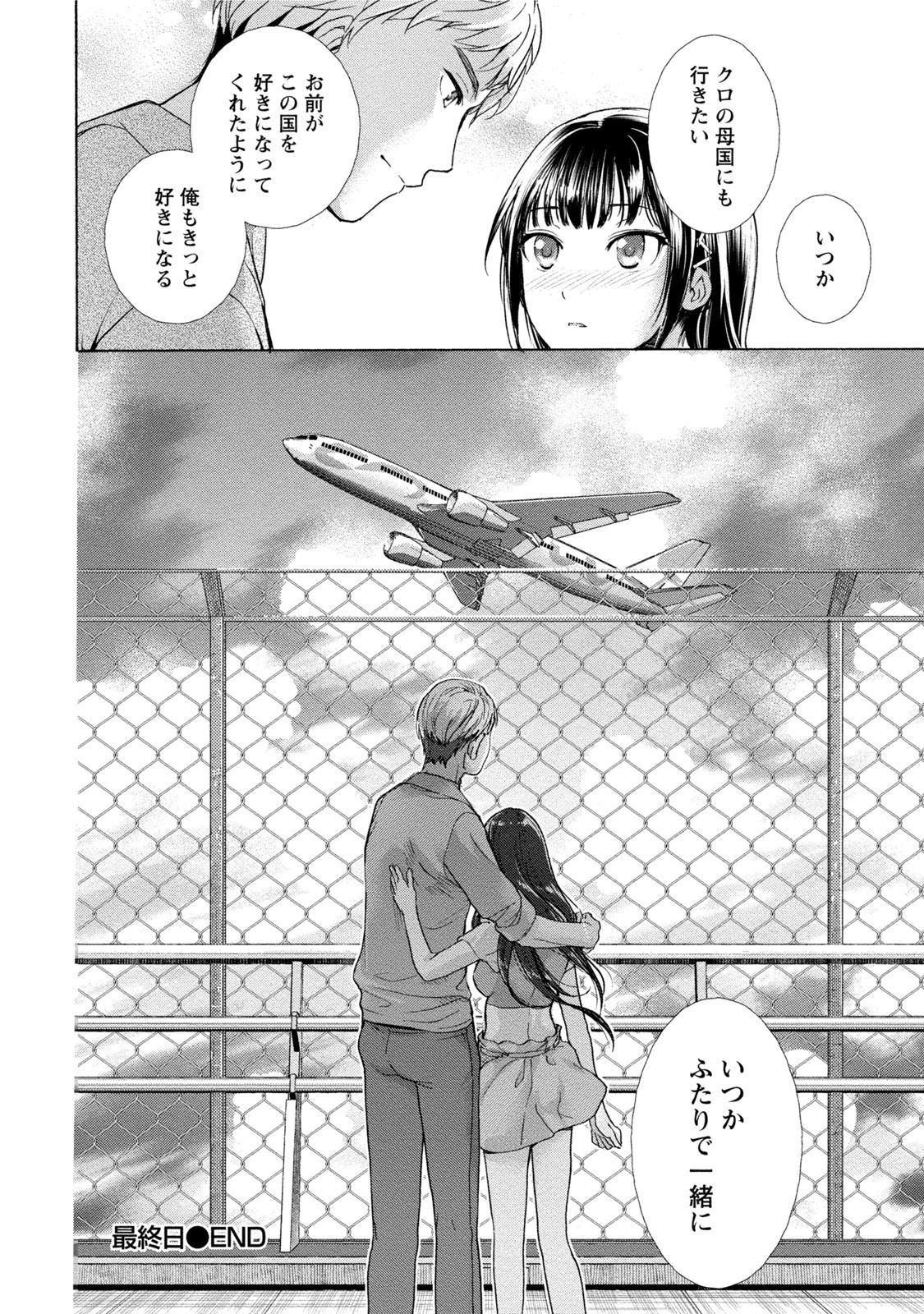 [藤坂空樹] 黒船来襲少女！ [DL版]