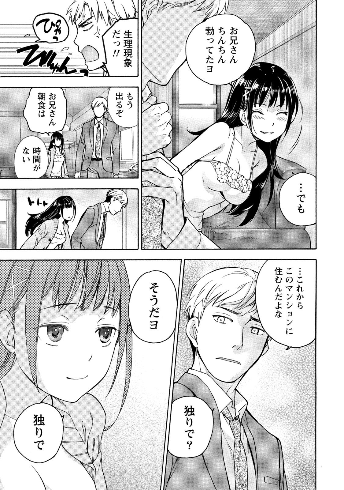 [藤坂空樹] 黒船来襲少女！ [DL版]
