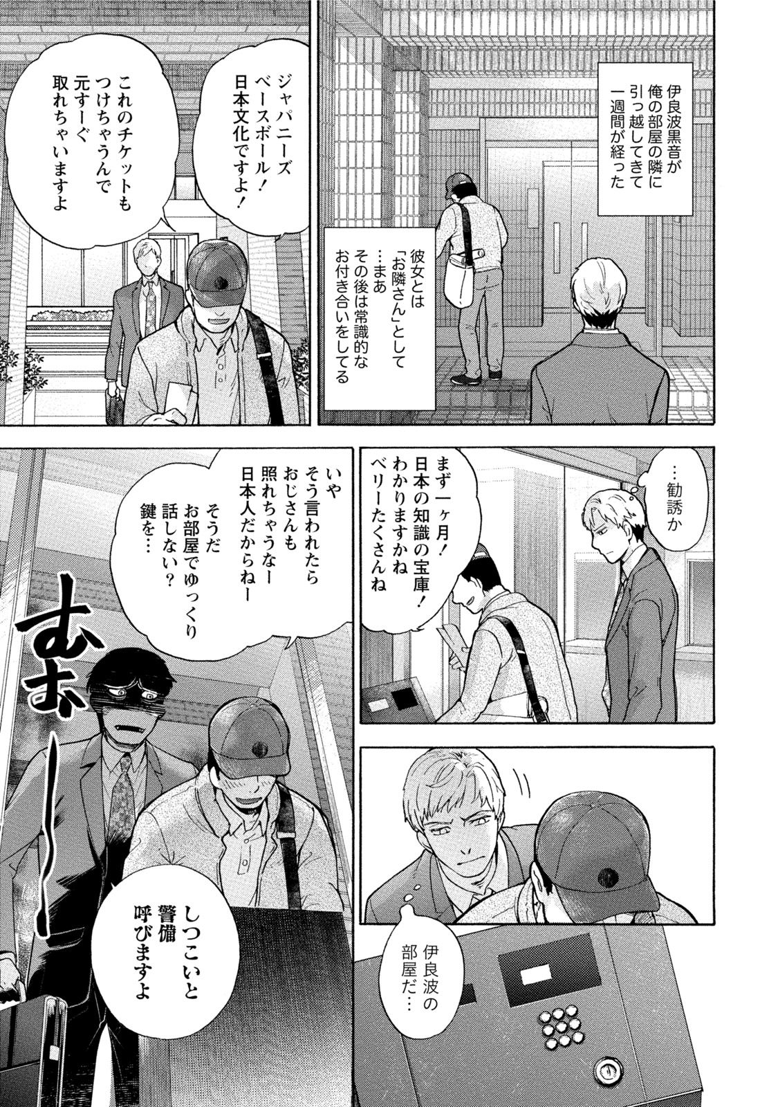 [藤坂空樹] 黒船来襲少女！ [DL版]